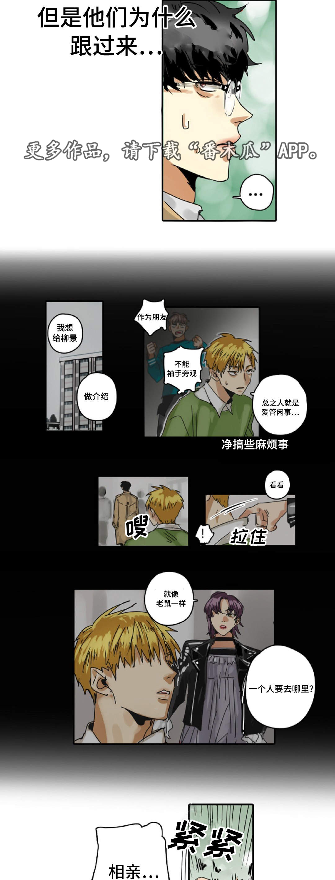 第14章：相亲0