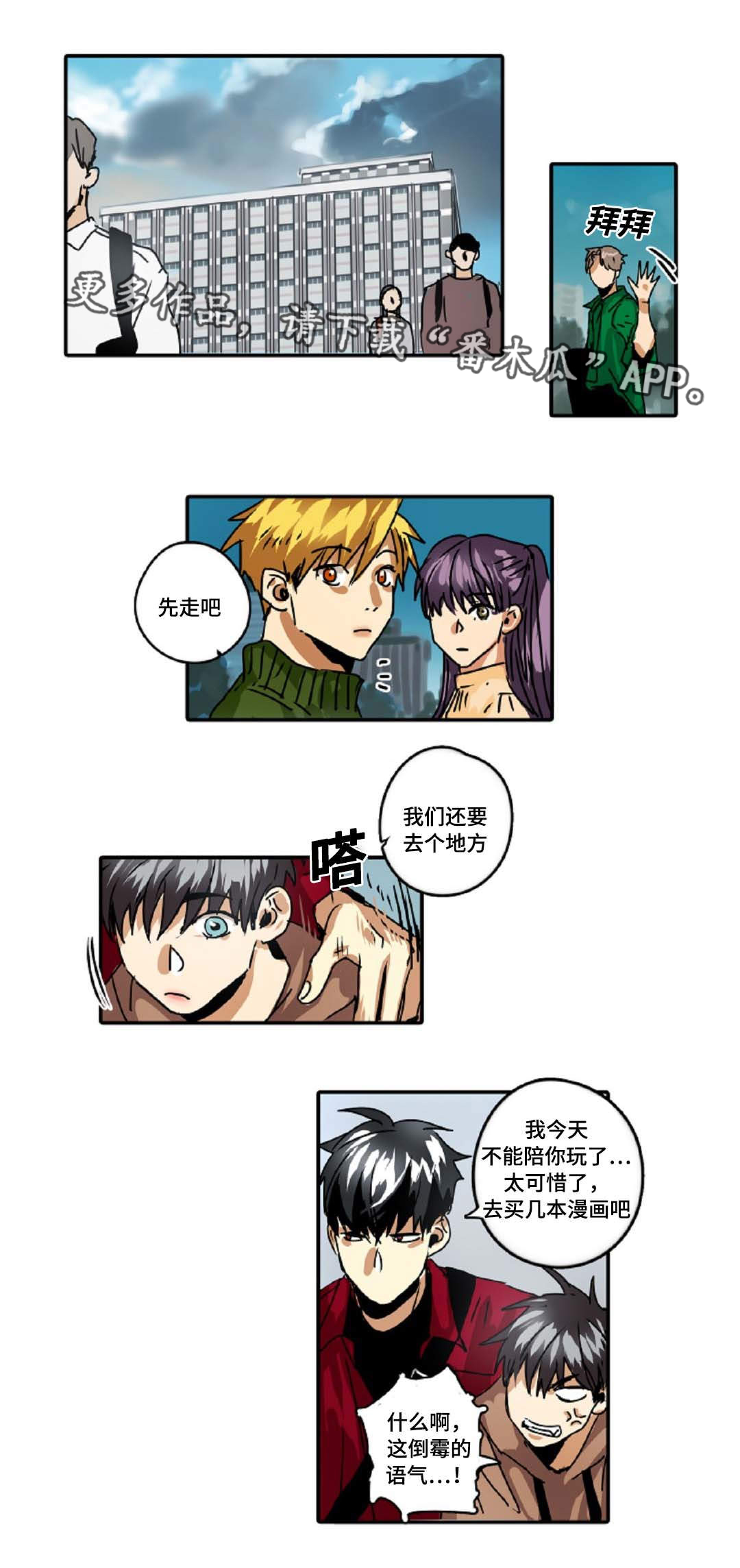 魔王的女儿会柔道漫画,第34章：是本能5图