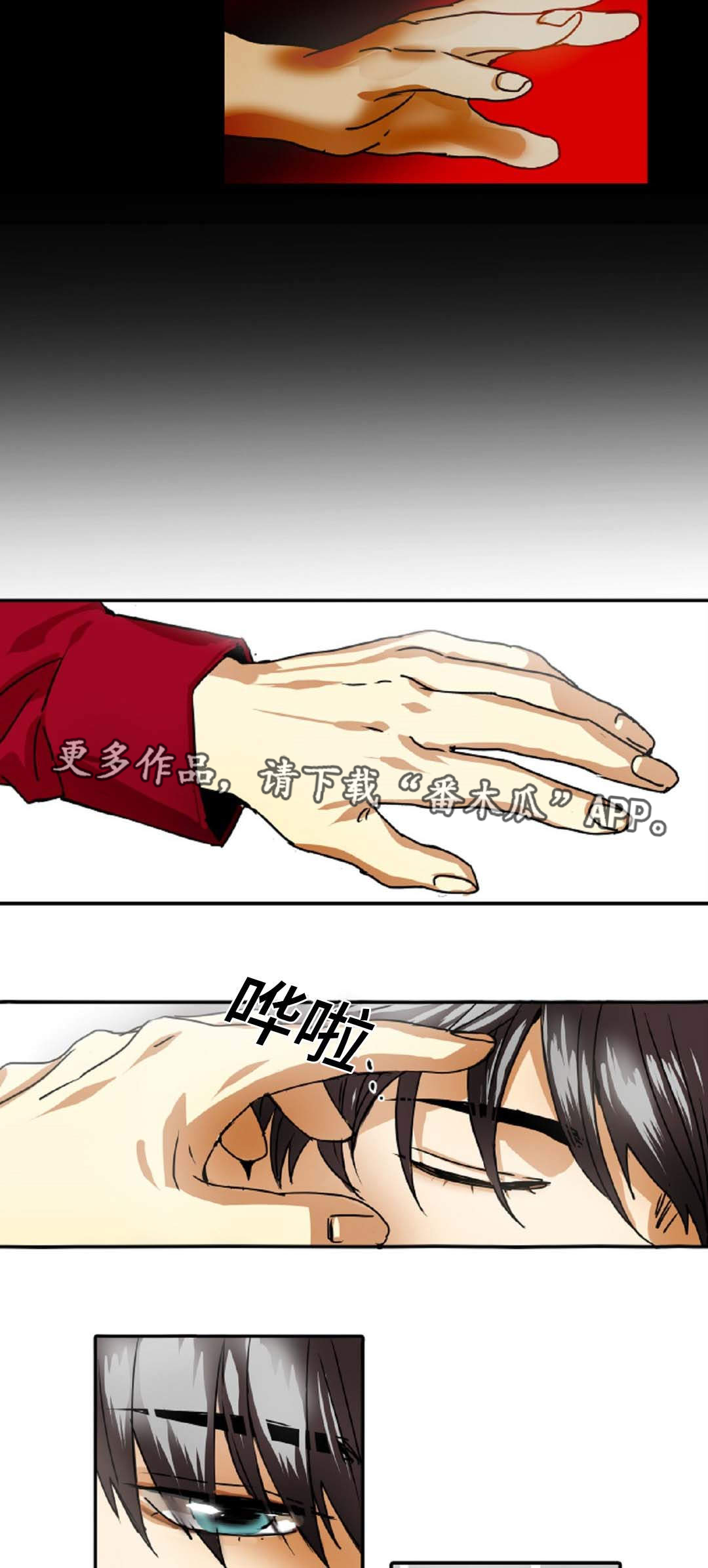 魔王的女儿会柔道漫画,第34章：是本能2图