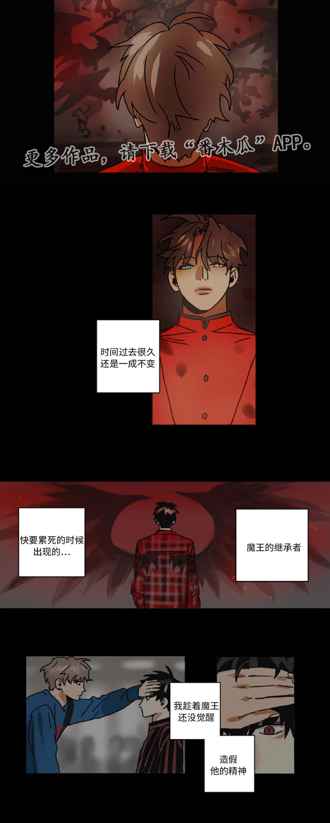 魔王的宝座漫画,第49章：最终回5图