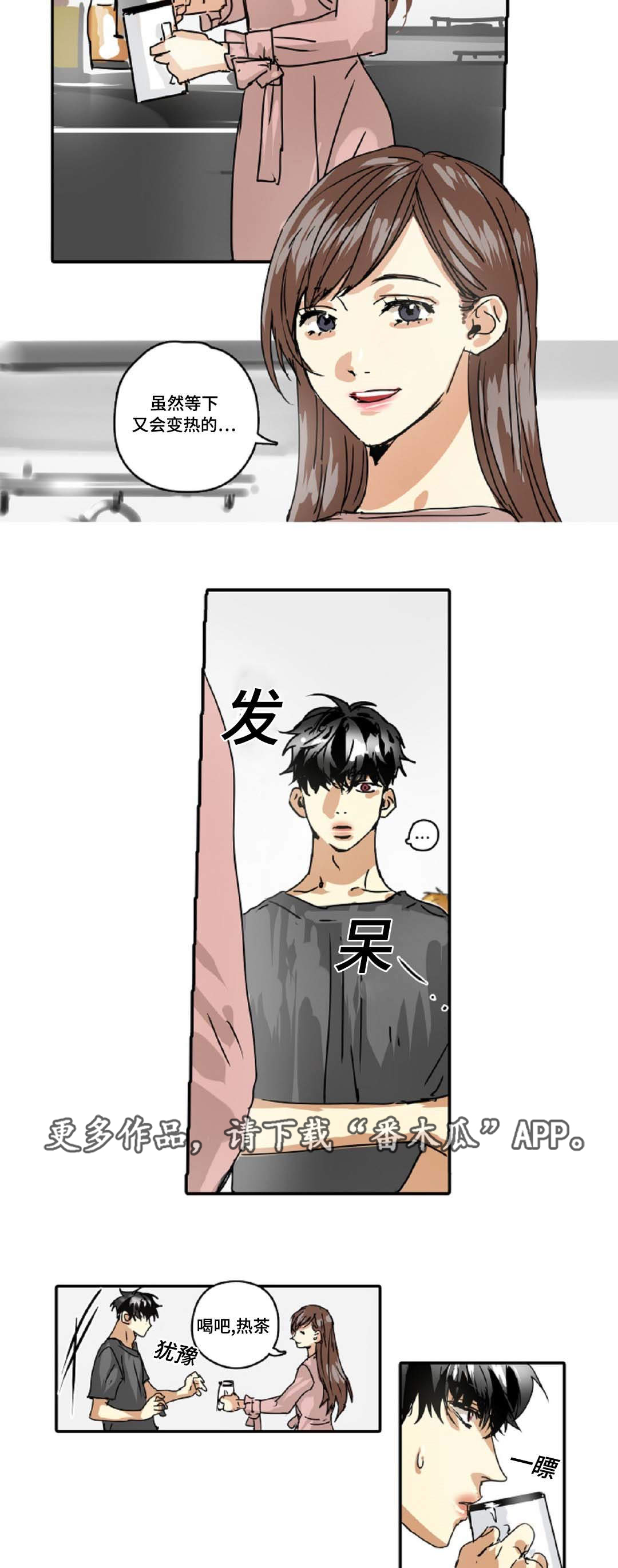 第22章：借我靠一下0