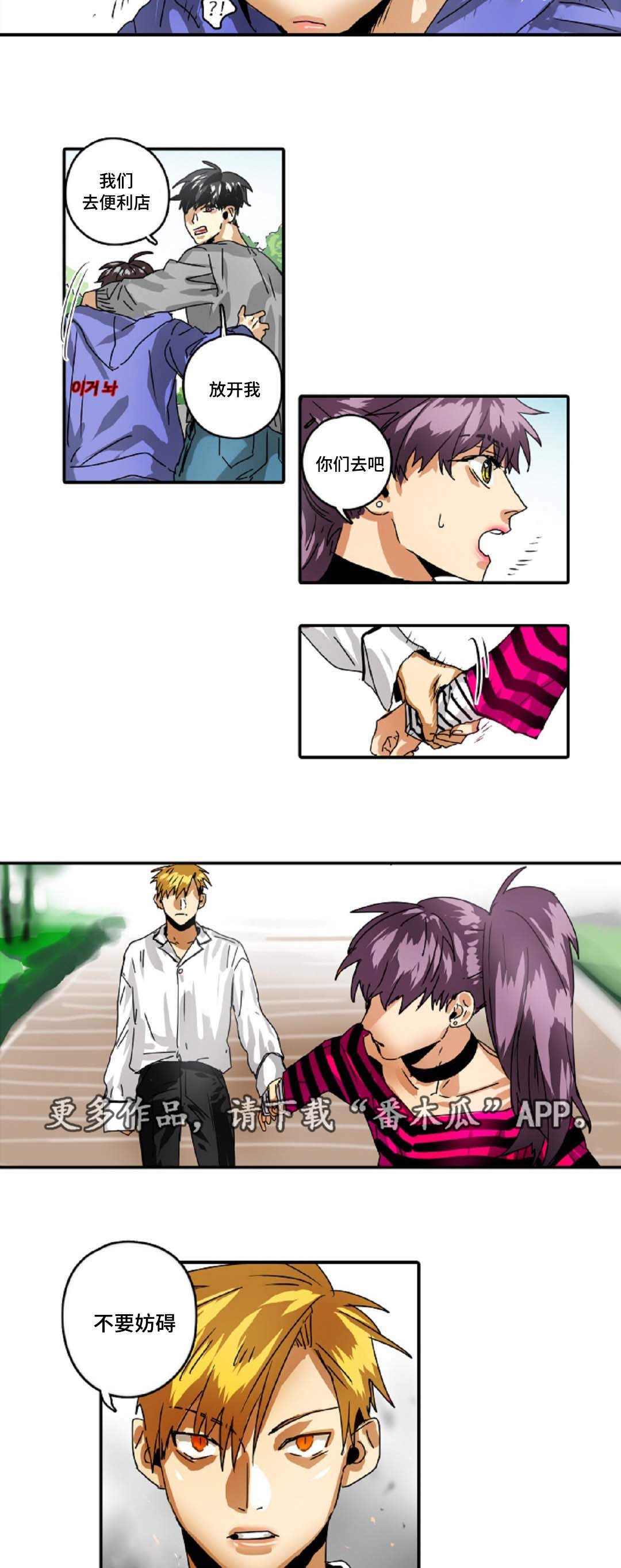 魔王的宝座漫画,第29章：魔王的大义4图