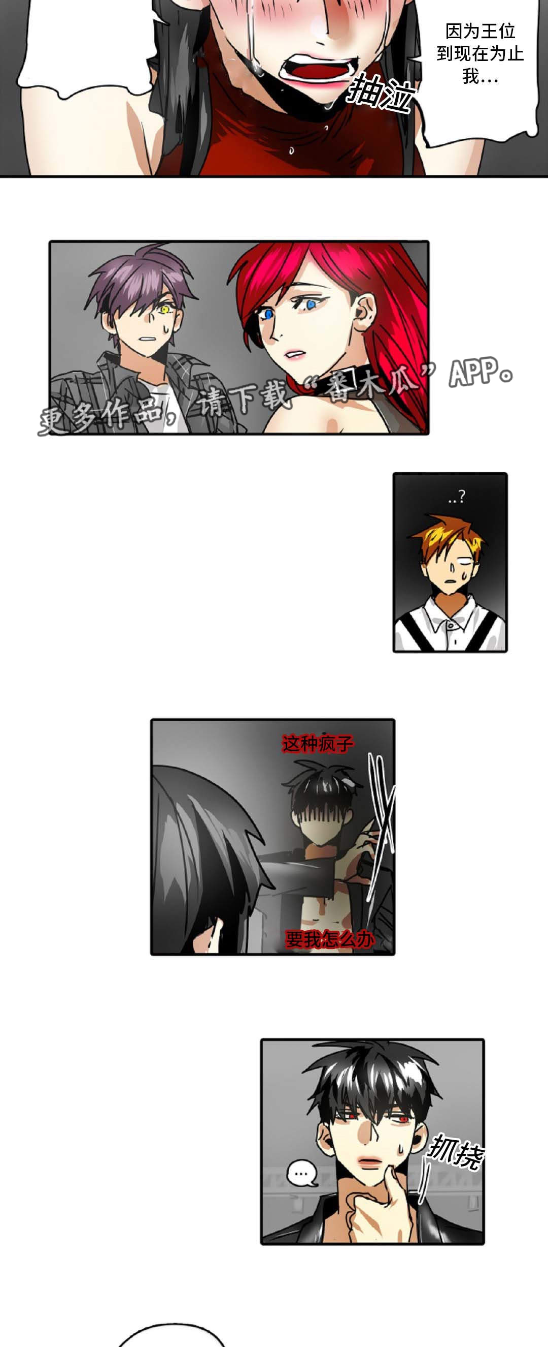 第41章：你有什么不满2