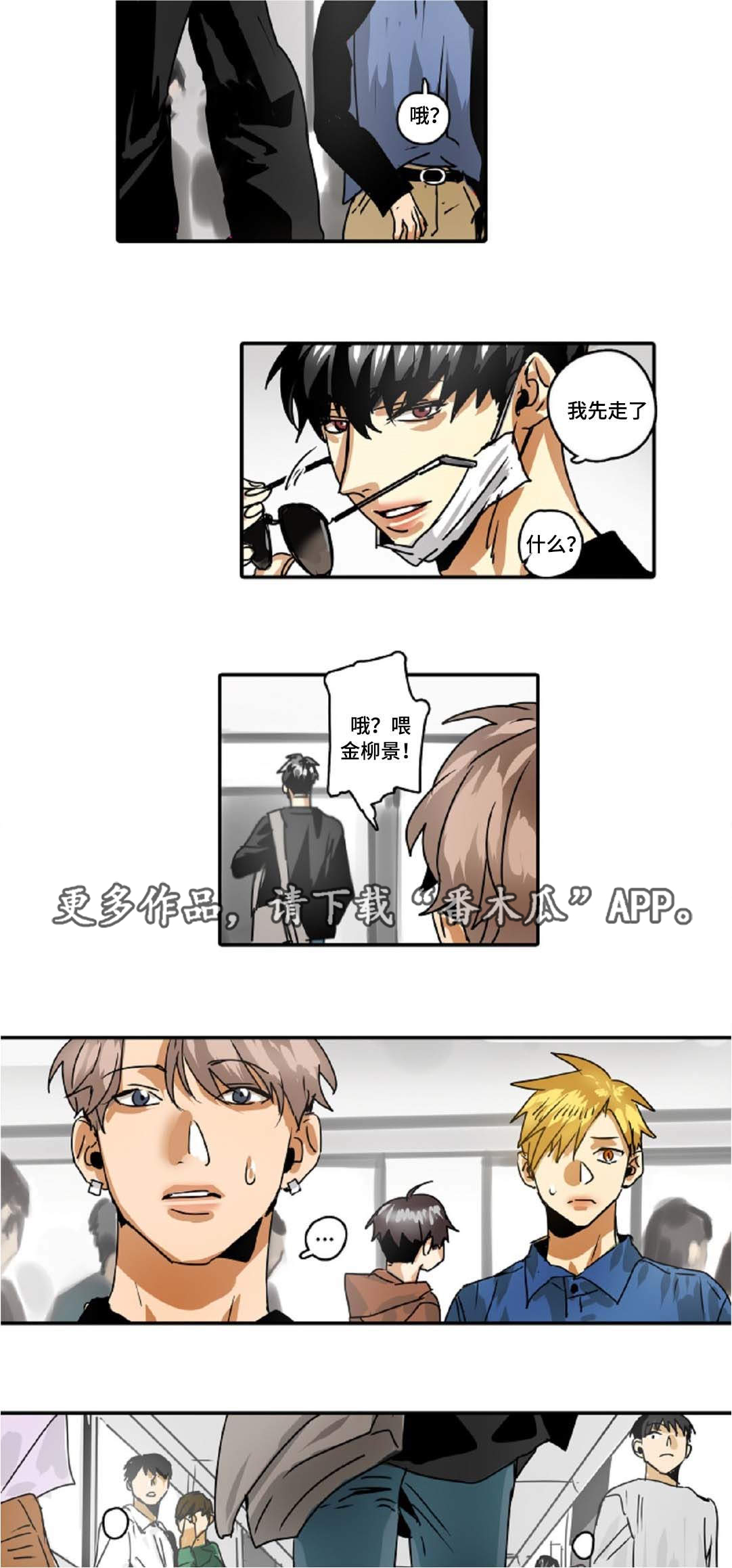 第36章：久违的感觉2
