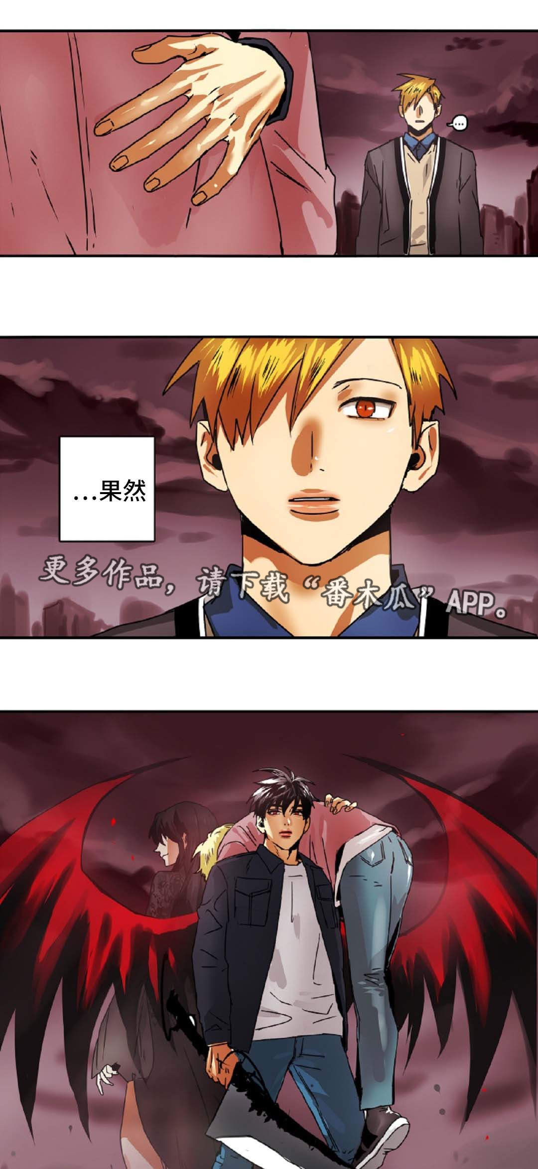 魔王的责任笔趣阁漫画,第47章：放弃王位1图