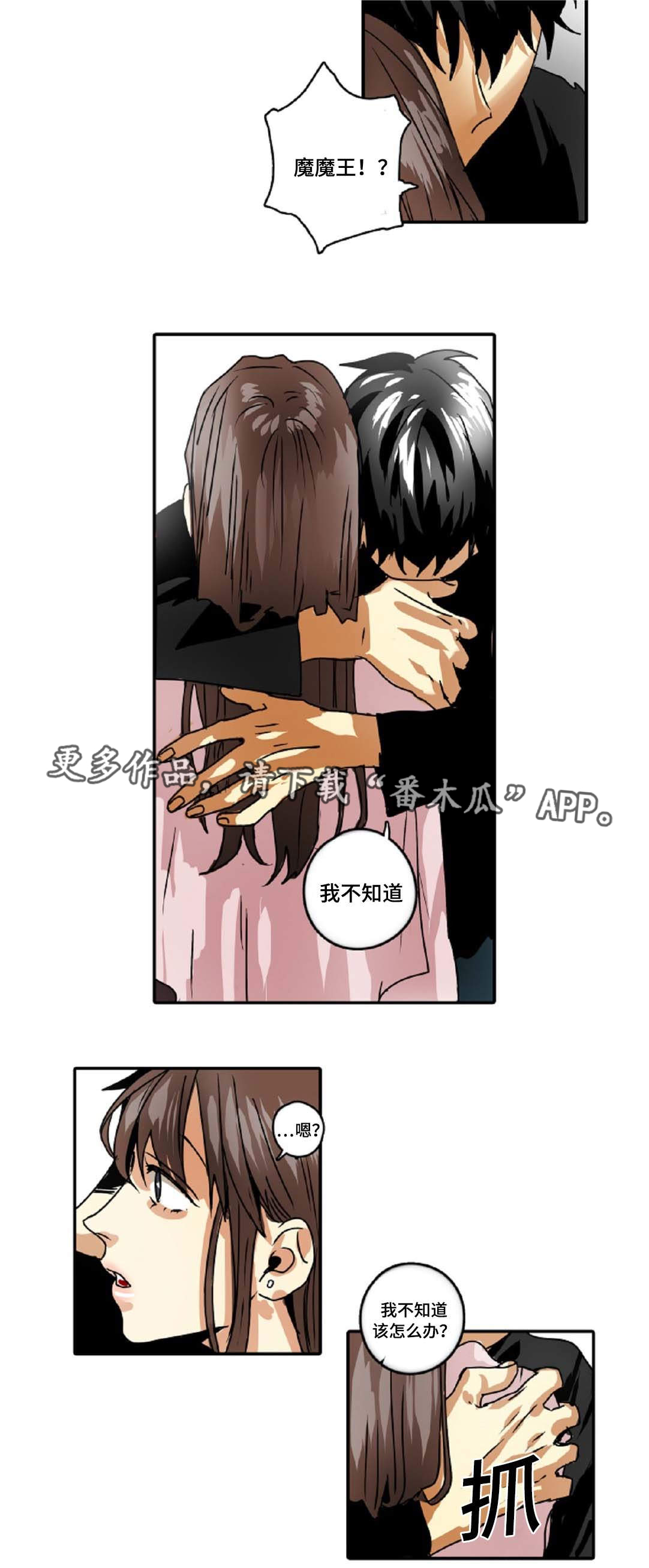 第36章：久违的感觉1