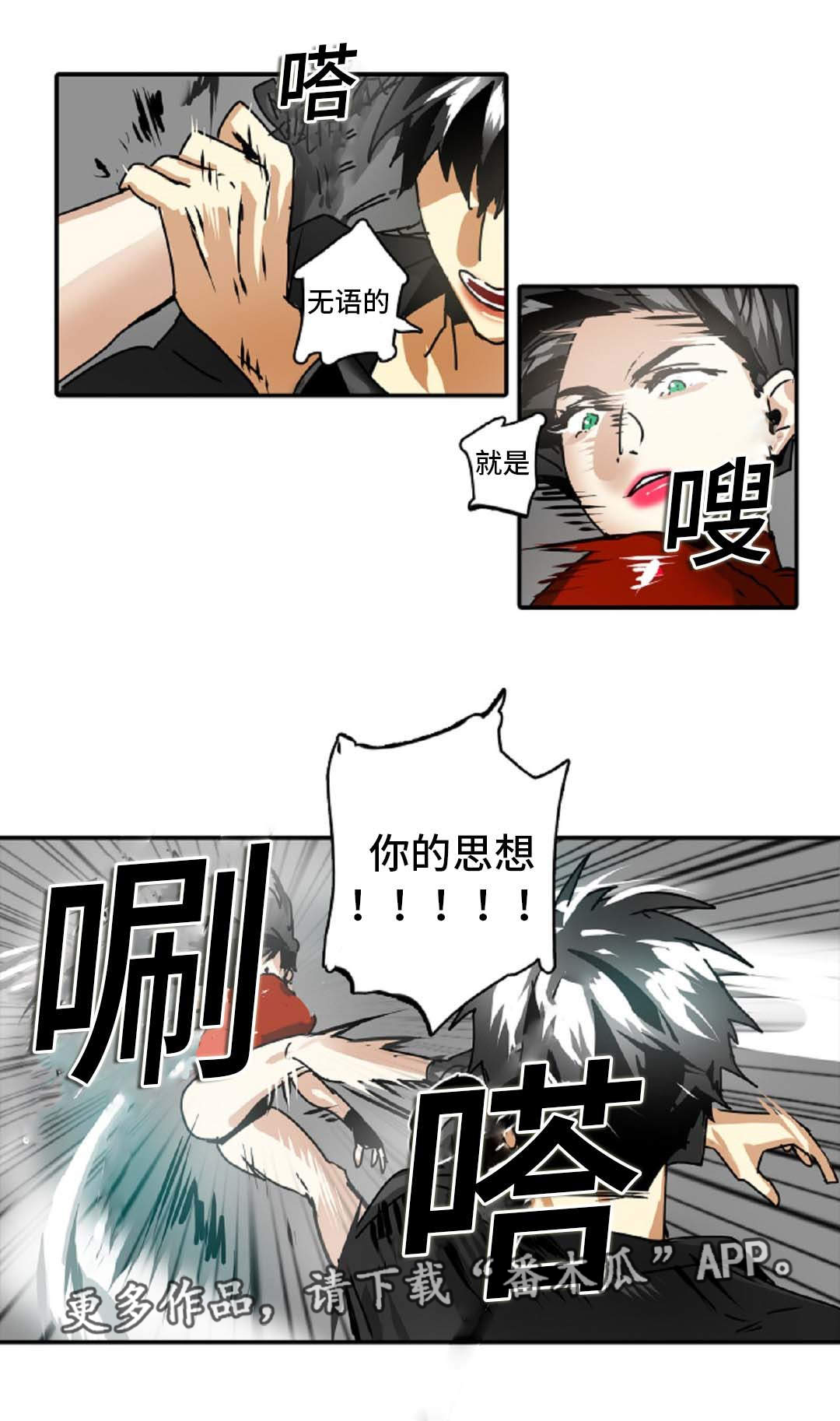 第41章：你有什么不满4