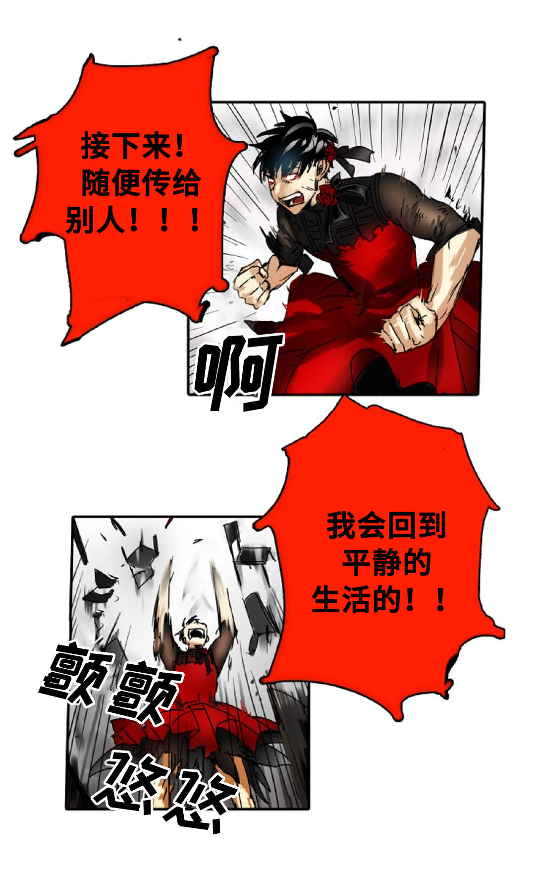 魔王的宝座漫画,第5章：我就是魔王1图