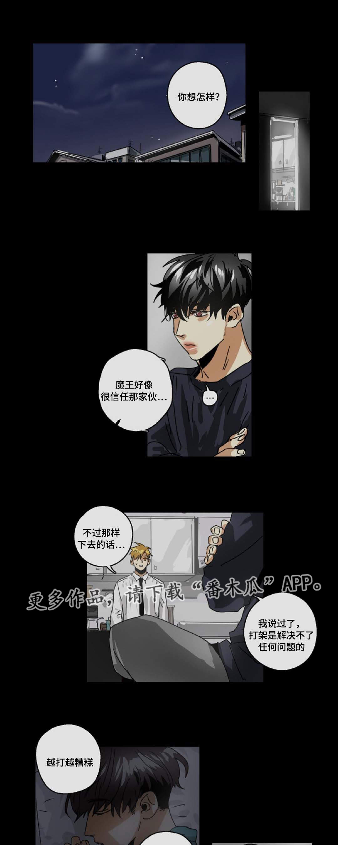 第29章：魔王的大义0
