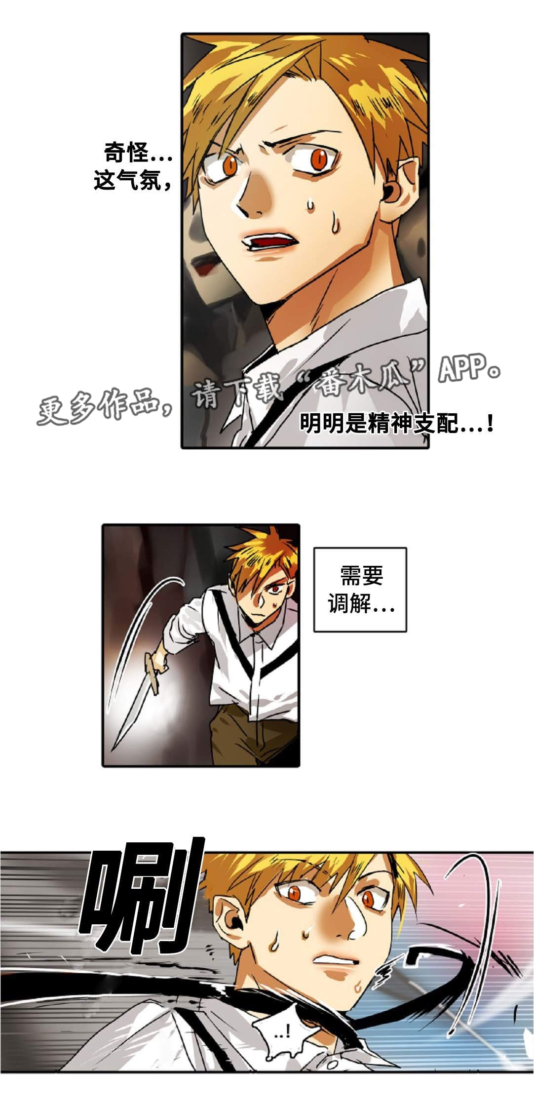 第39章：过度保护2