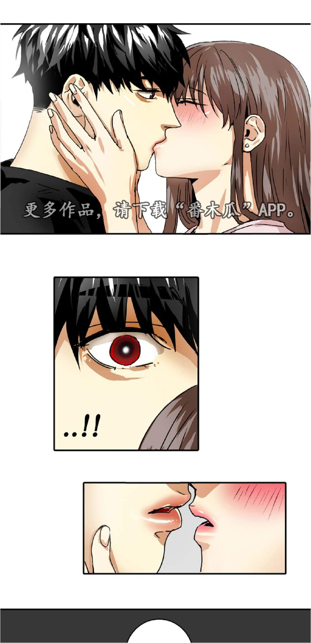 魔王的宝座漫画,第36章：久违的感觉4图