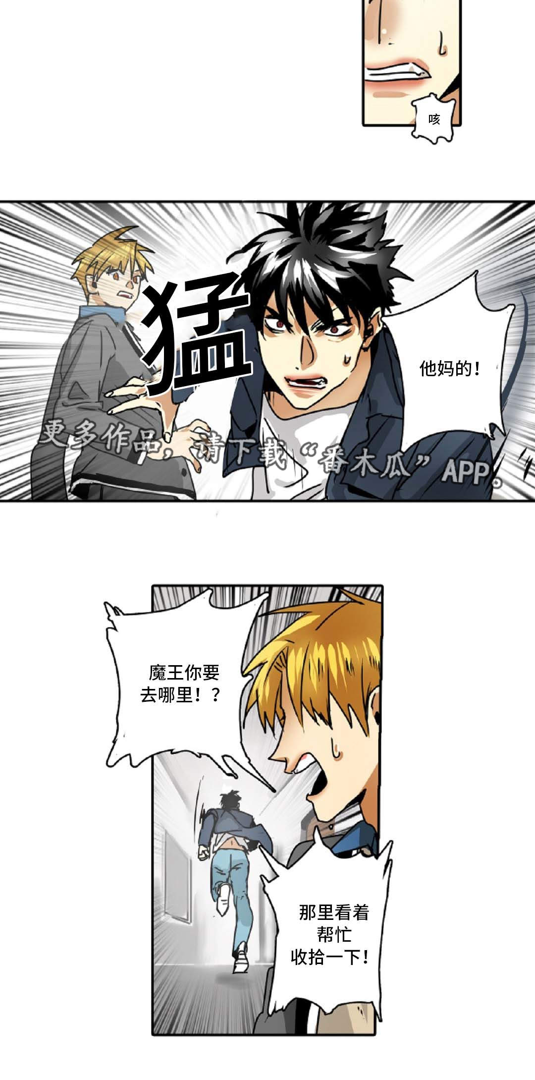 第46章：出事了0
