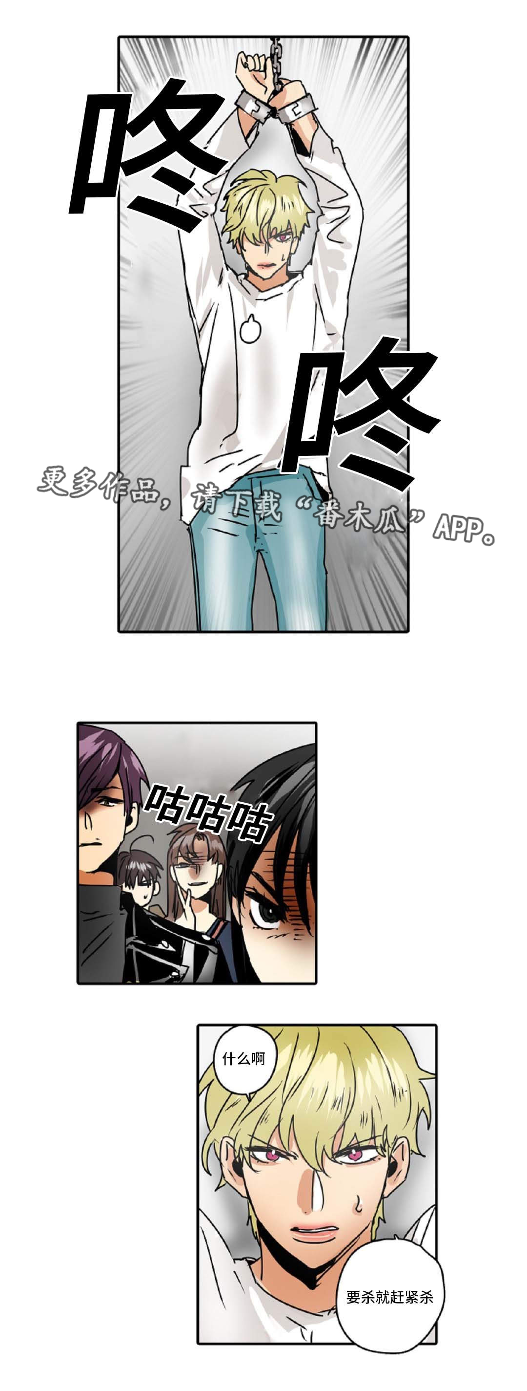 魔王的责任笔趣阁漫画,第47章：放弃王位3图