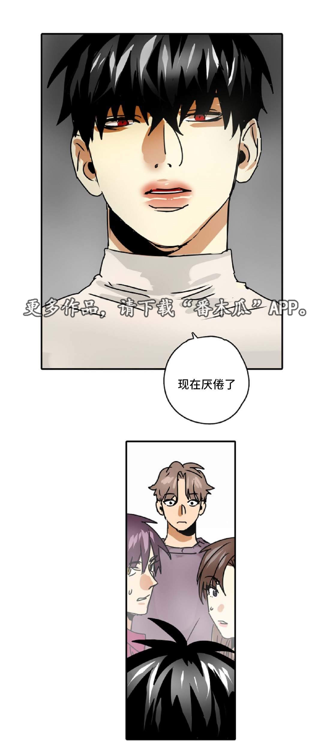 魔王的宝座漫画,第49章：最终回2图
