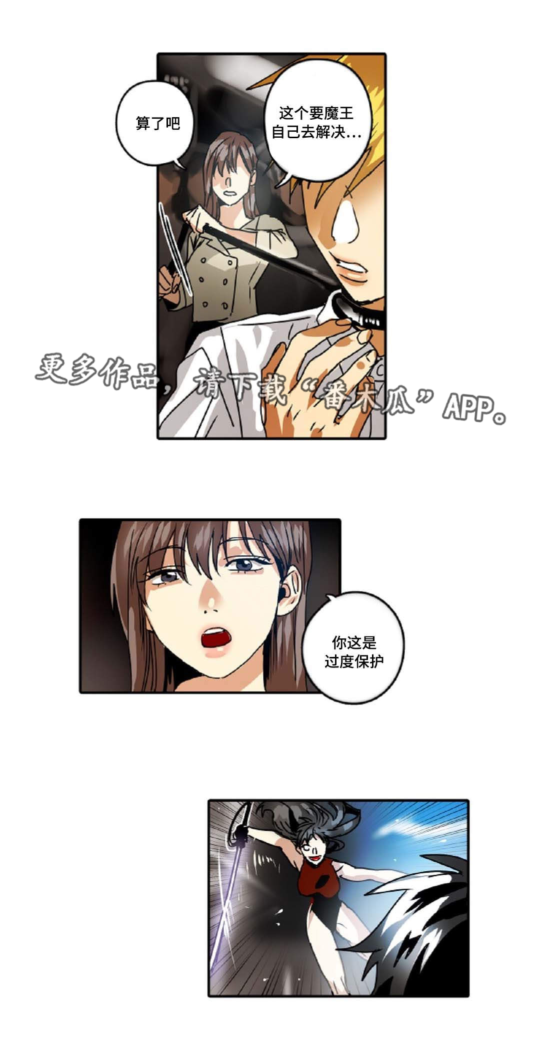 第39章：过度保护3