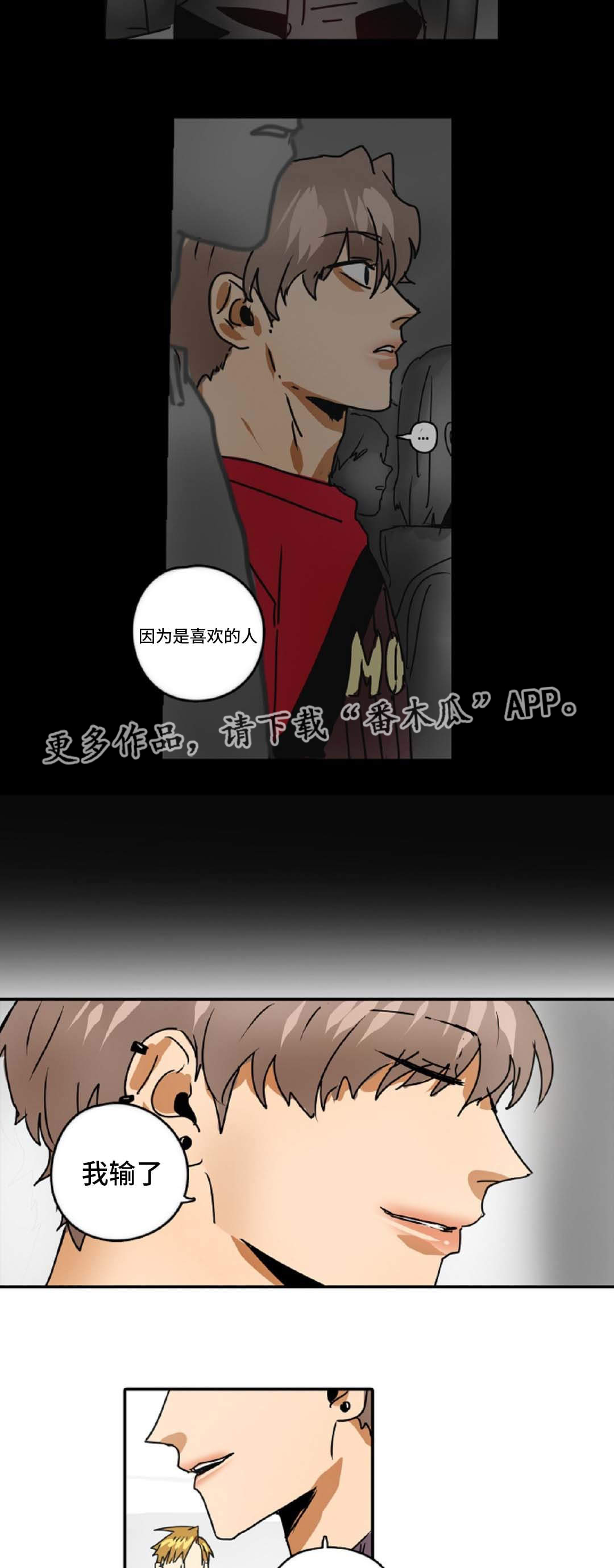 魔王的宝座漫画,第49章：最终回5图