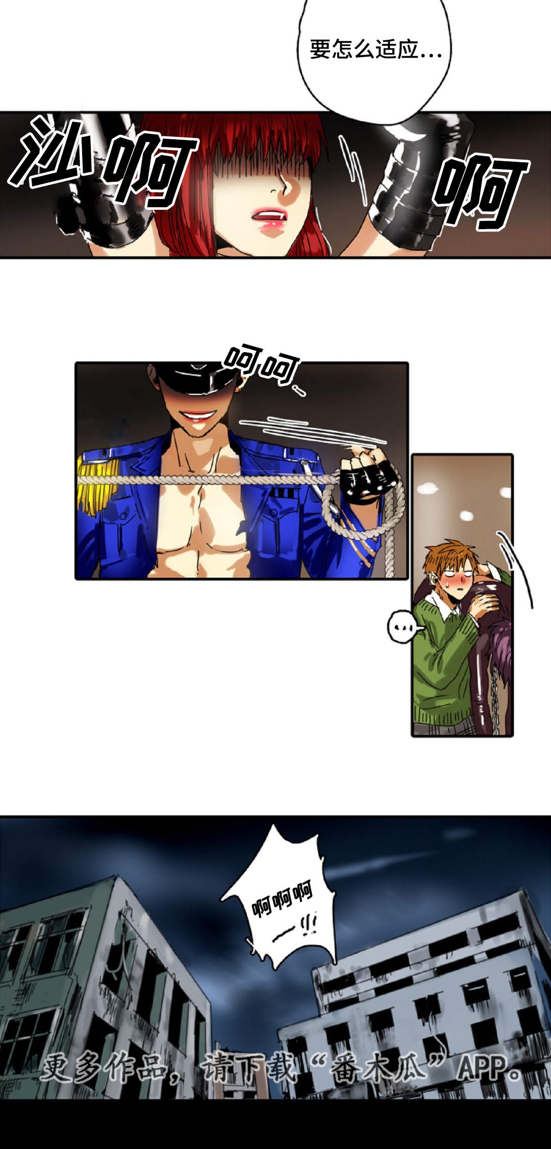 魔王的宝座漫画,第17章：噩梦2图