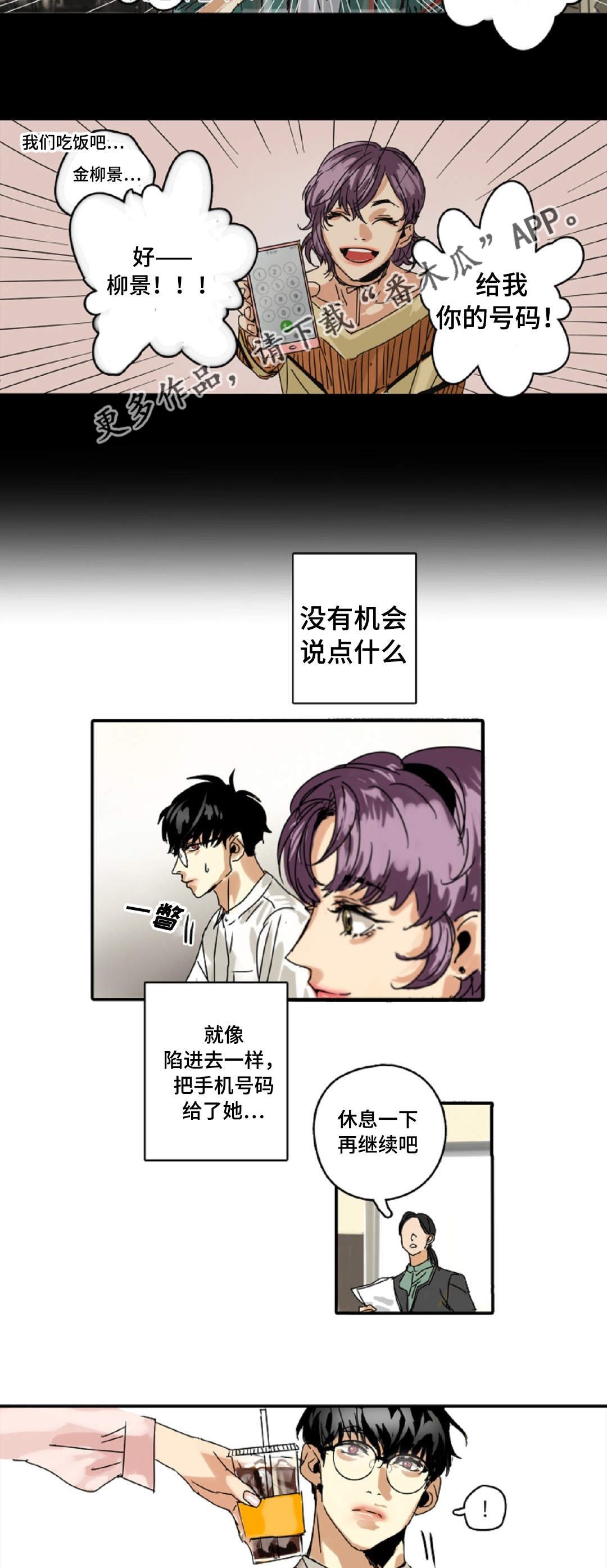 第7章：又见面了4