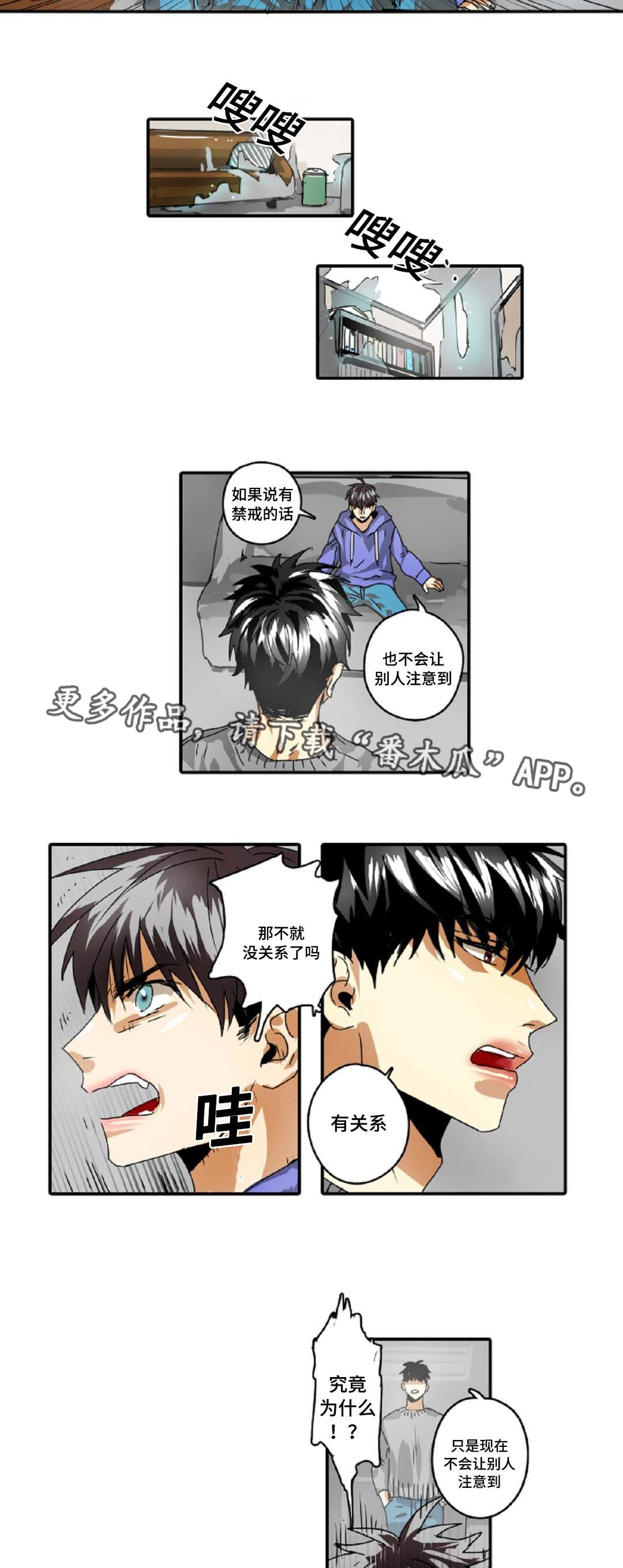 第30章：有事要做2