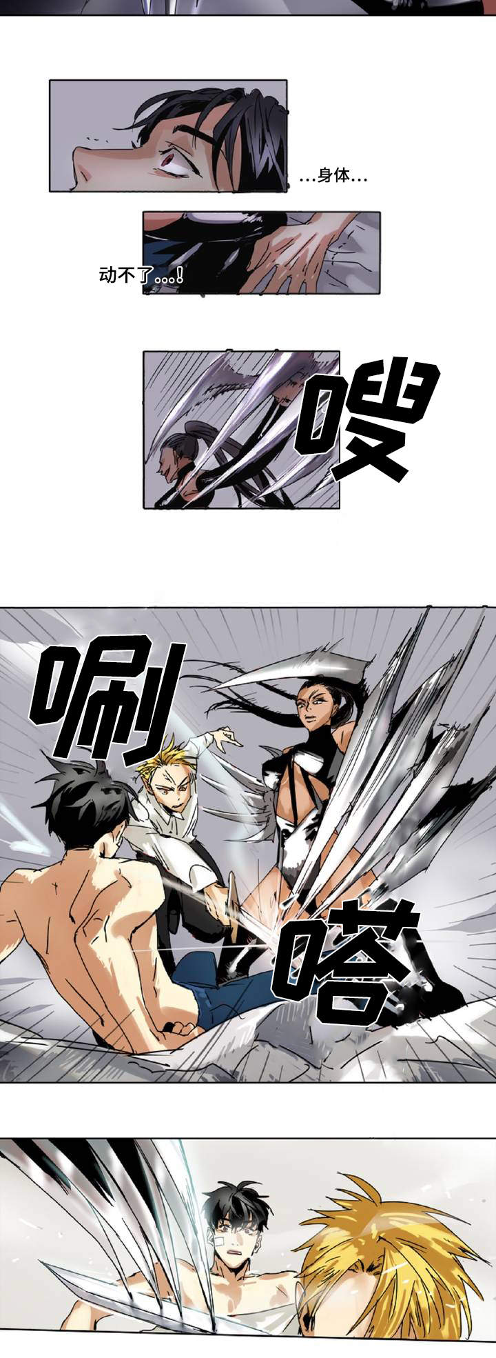 魔王的宝座漫画,第2章：追杀1图