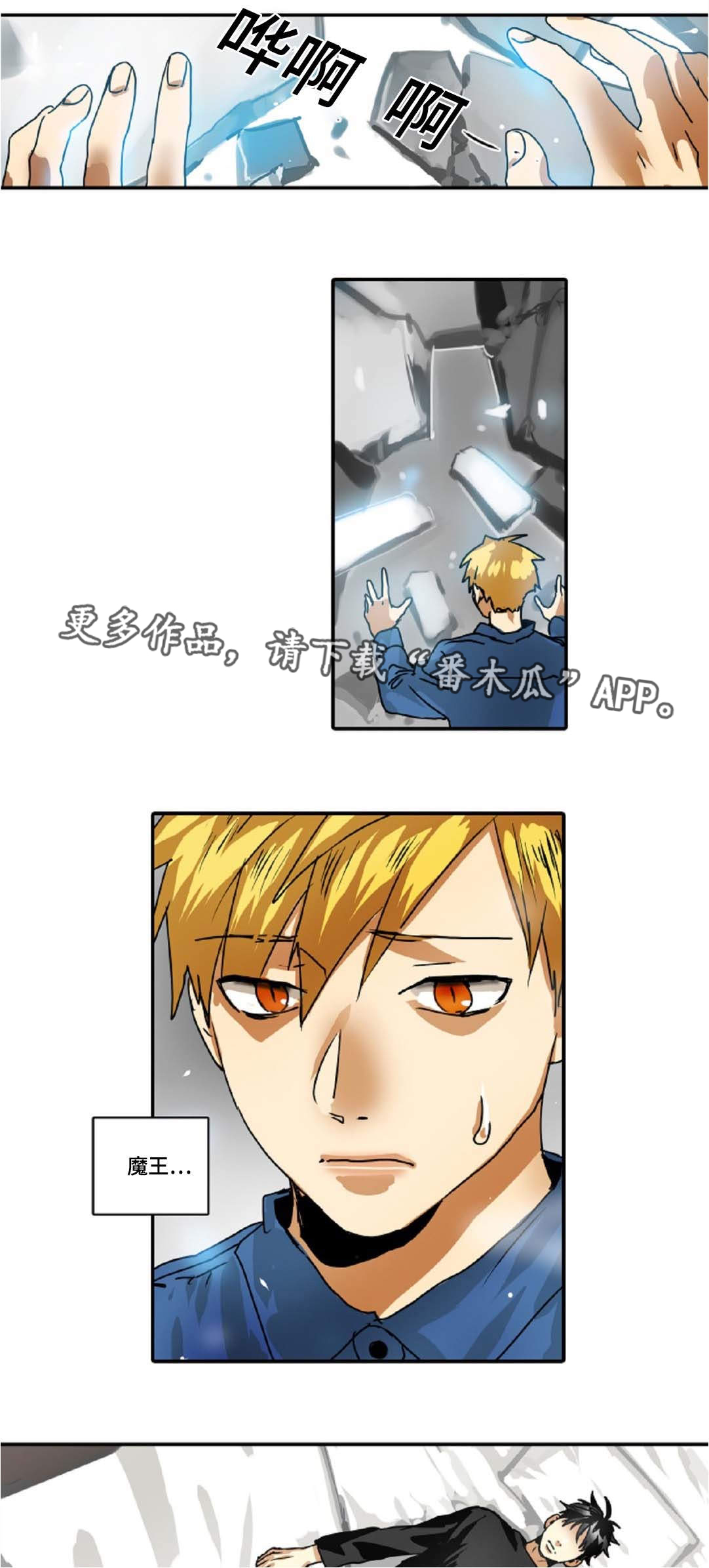 第37章：是我想错了3