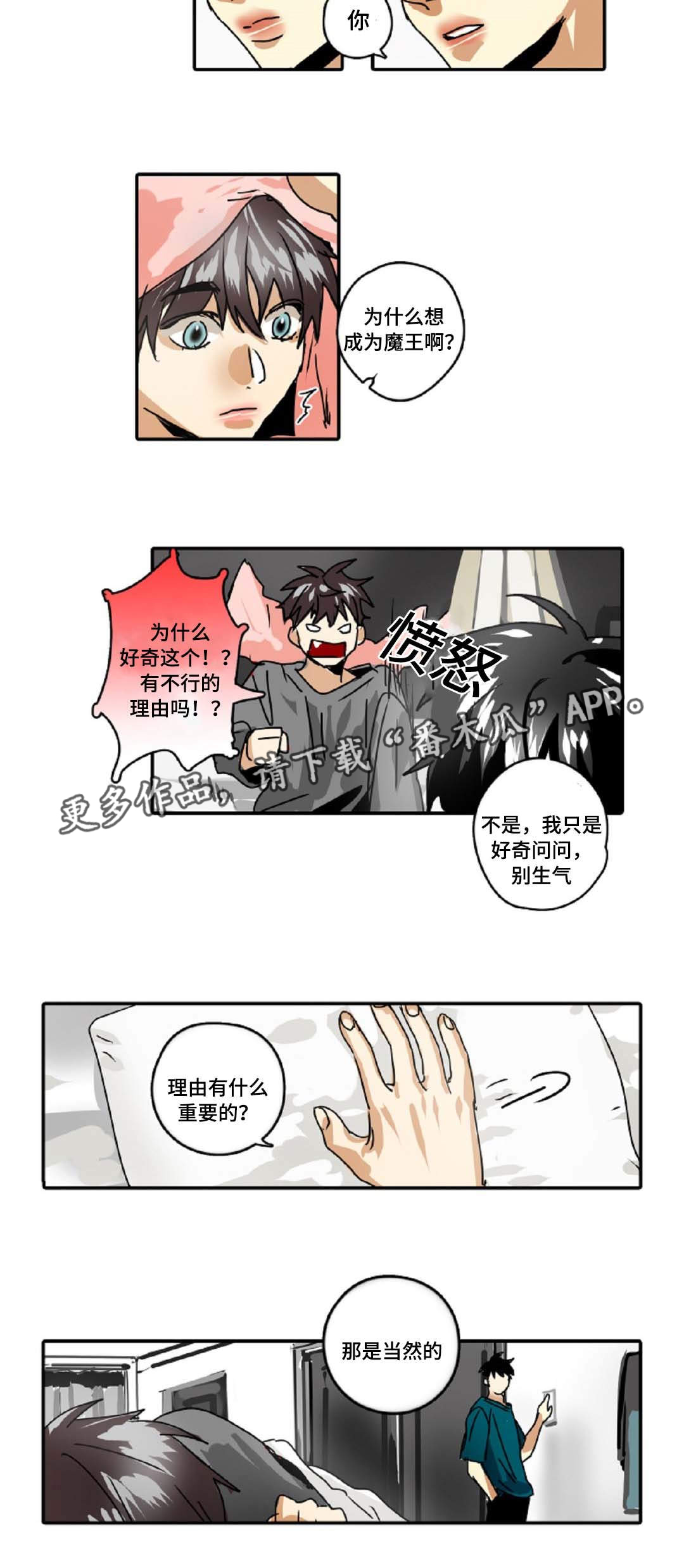 第33章：为什么想当魔王0