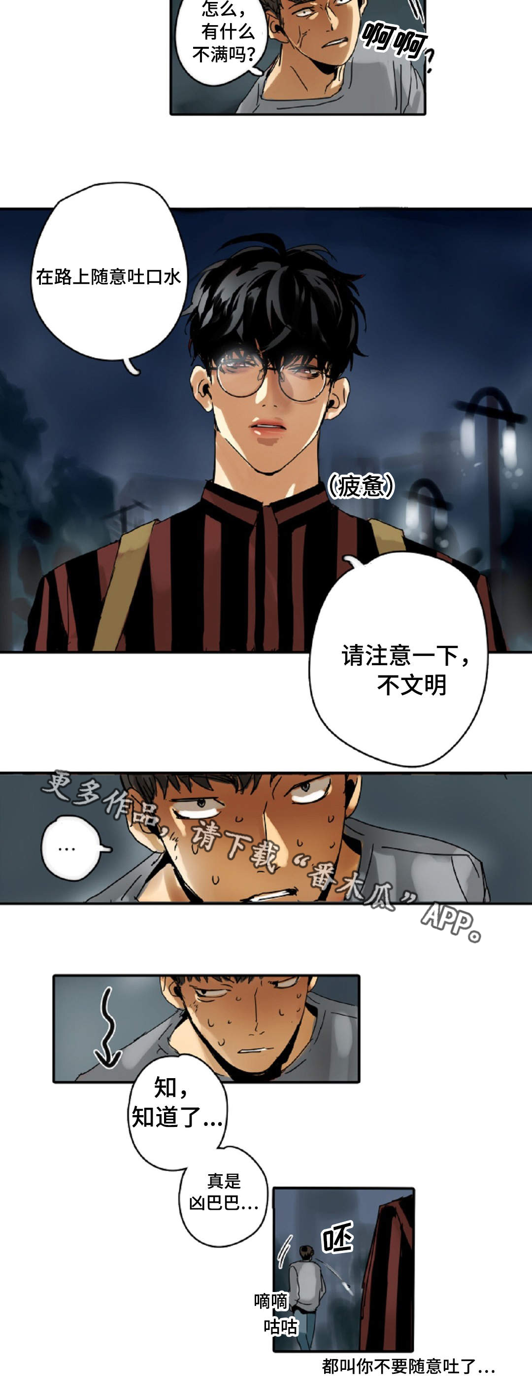 魔王的宝座漫画,第6章：哥哥1图