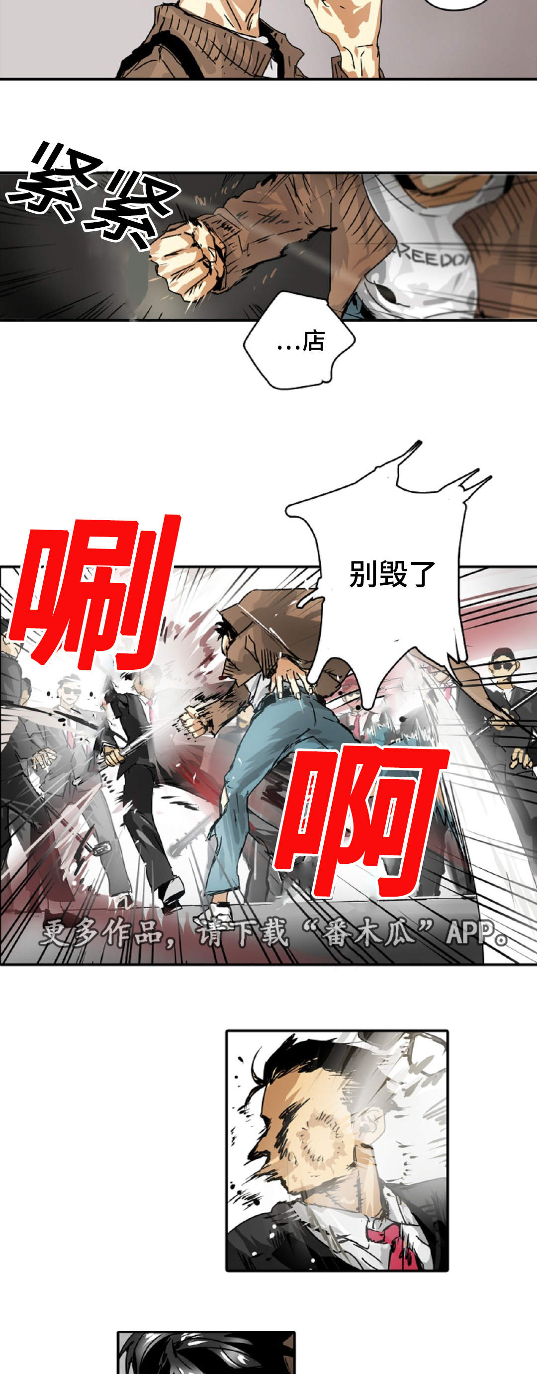 第22章：借我靠一下1