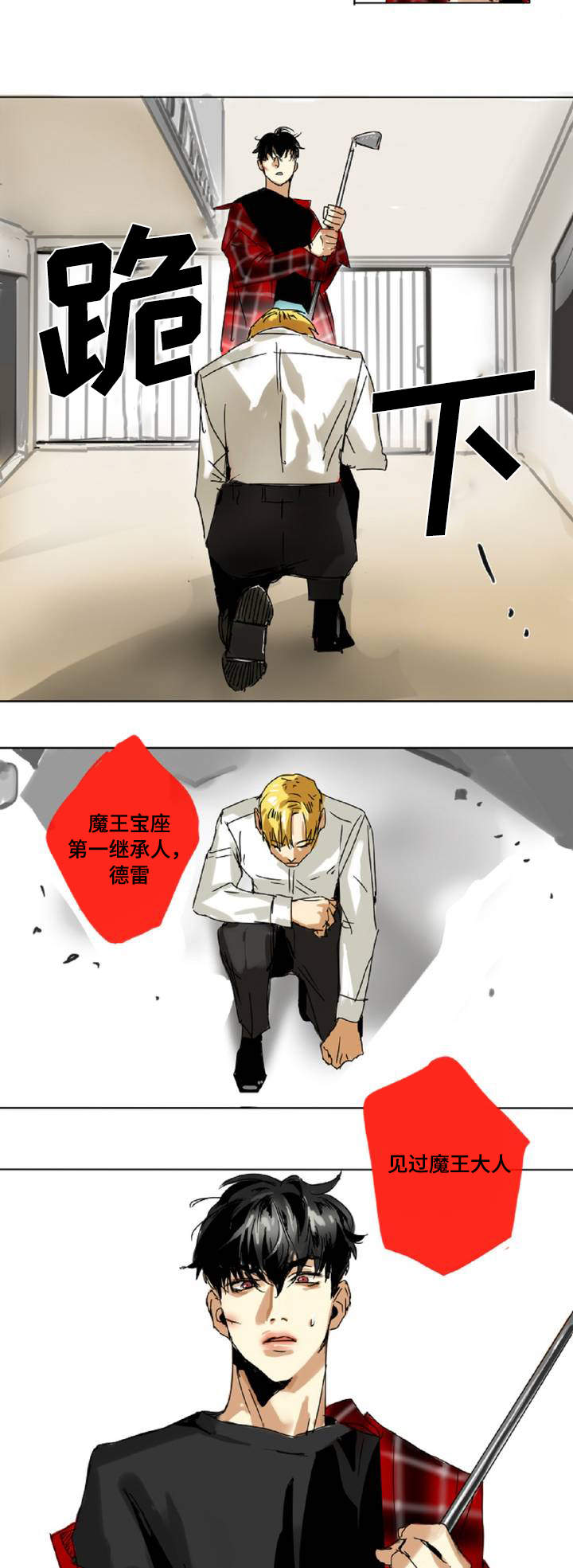 第1章：你是谁2