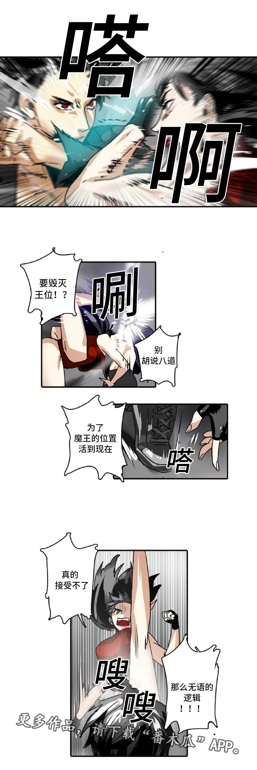 第41章：你有什么不满3