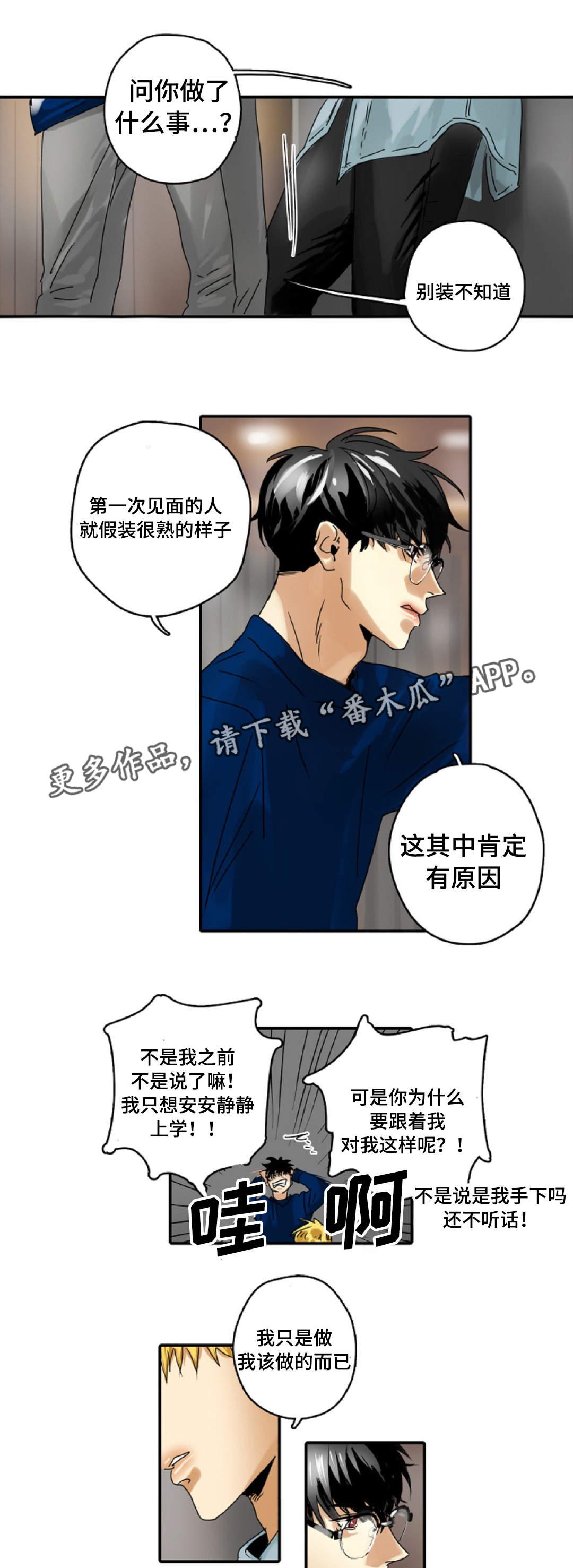 第13章：守护0