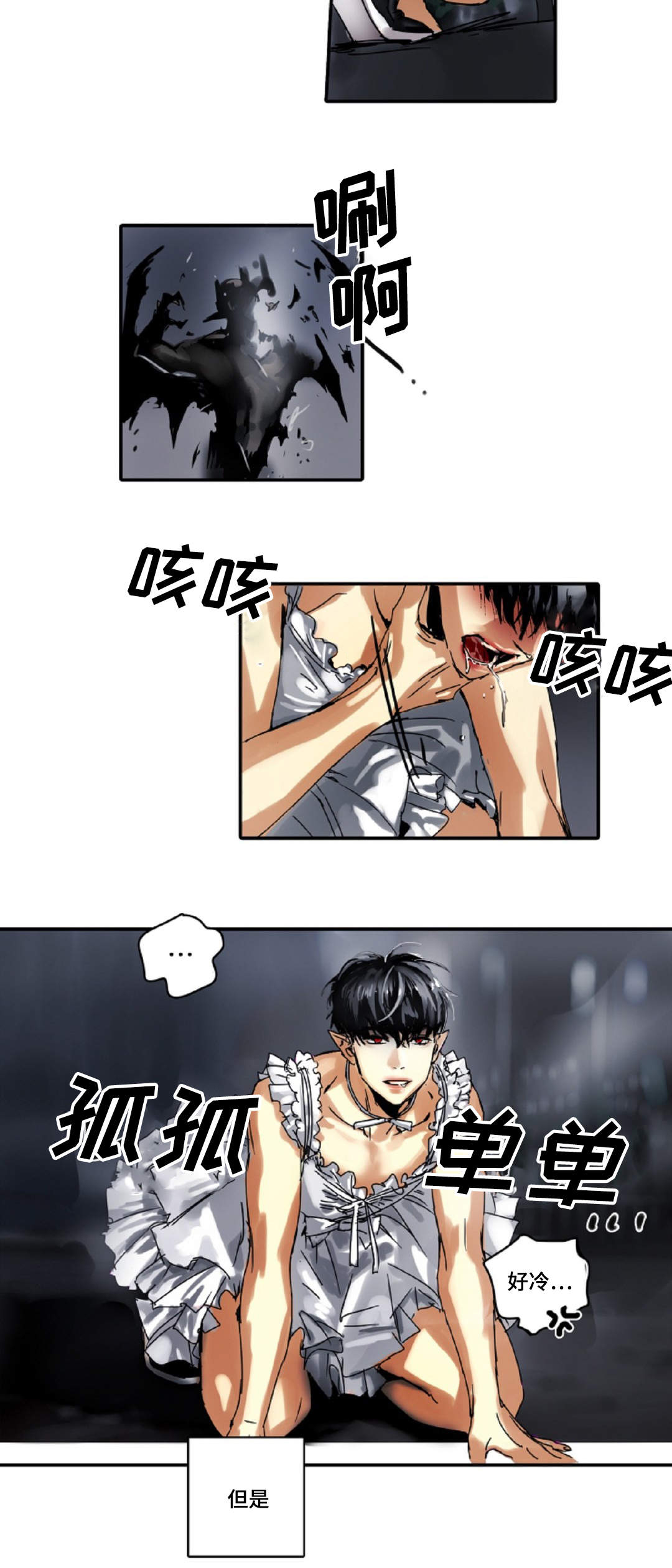 魔王的逆谋漫画全集漫画,第4章：危机5图