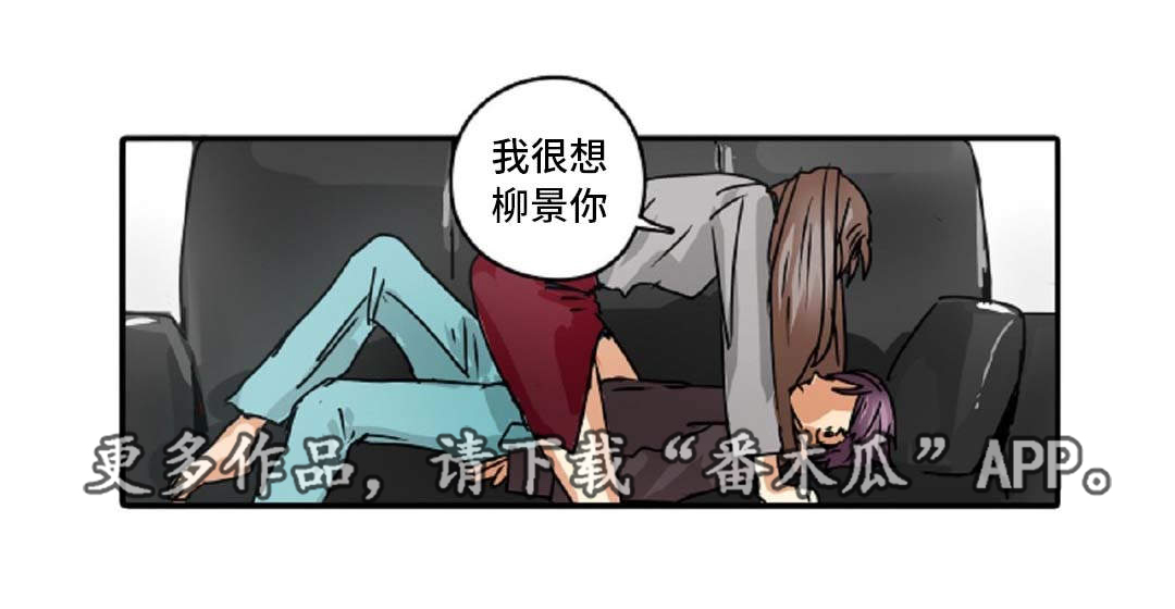 魔王的宝座漫画,第45章：跟踪1图