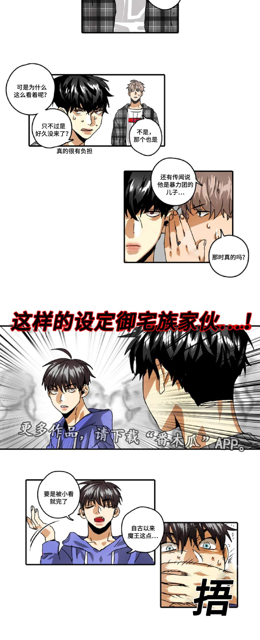 第29章：魔王的大义0