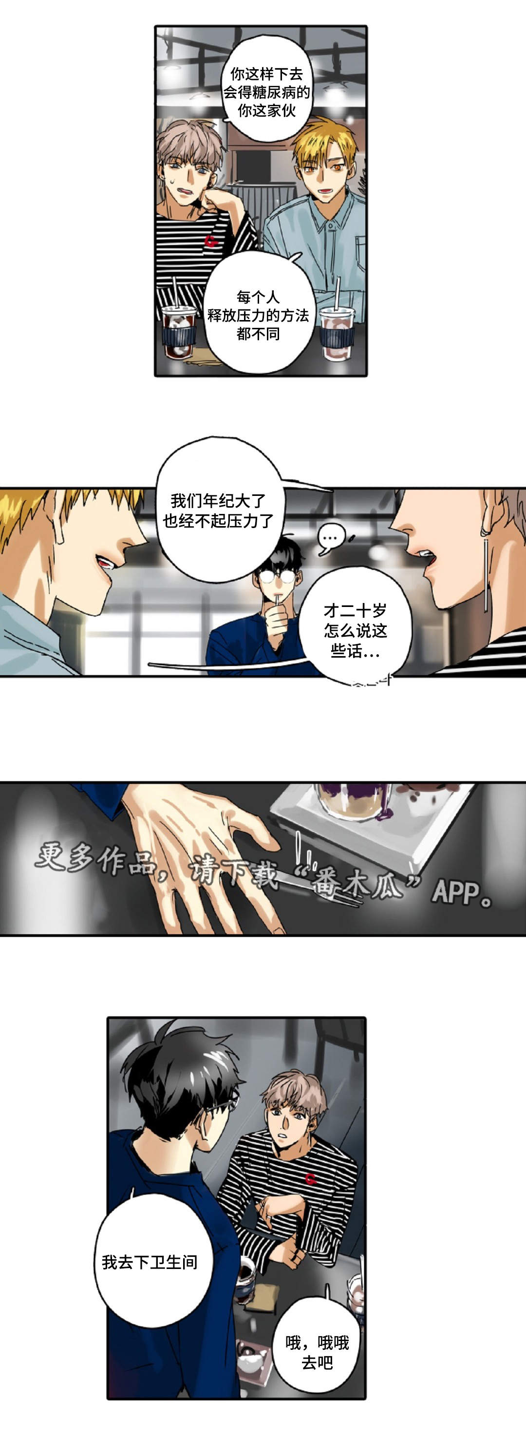 第12章：不要跟着我3