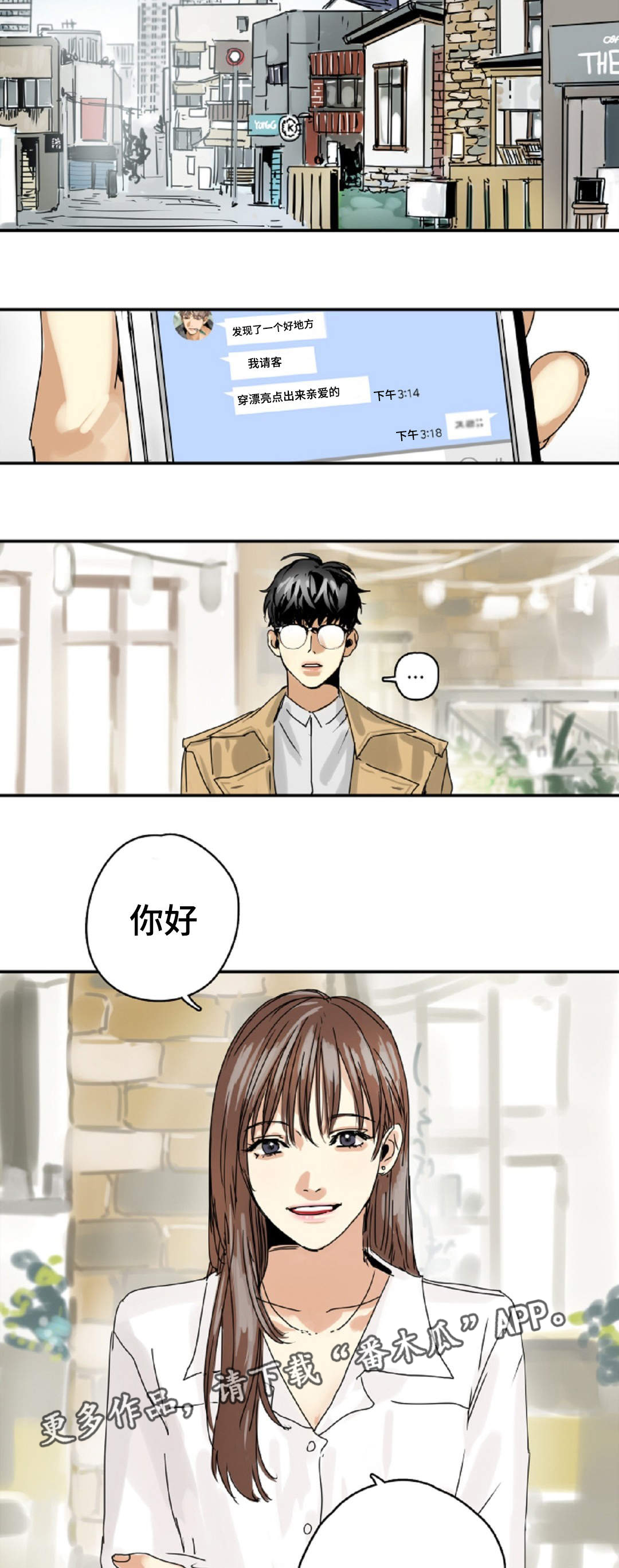 魔王的逆谋漫画全集漫画,第13章：守护2图