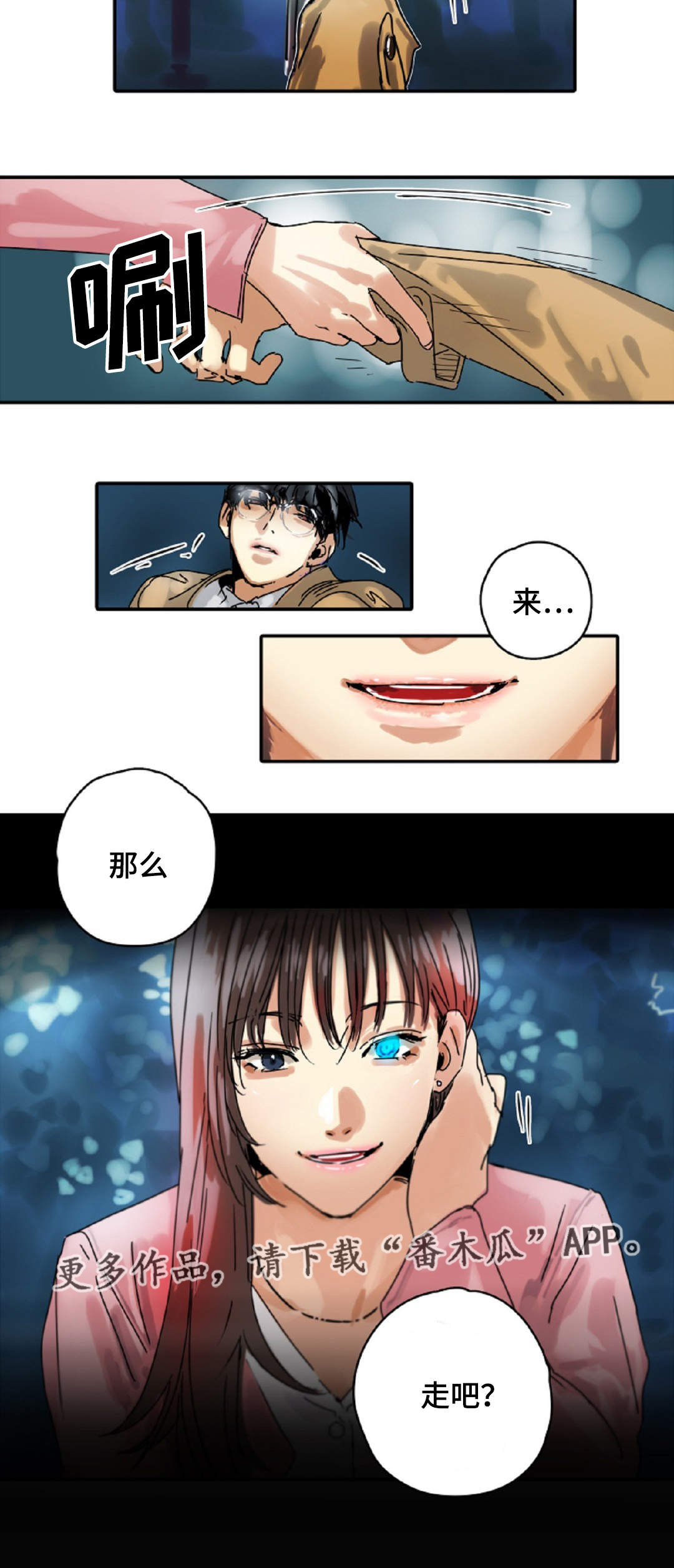 魔王的责任笔趣阁漫画,第14章：相亲5图