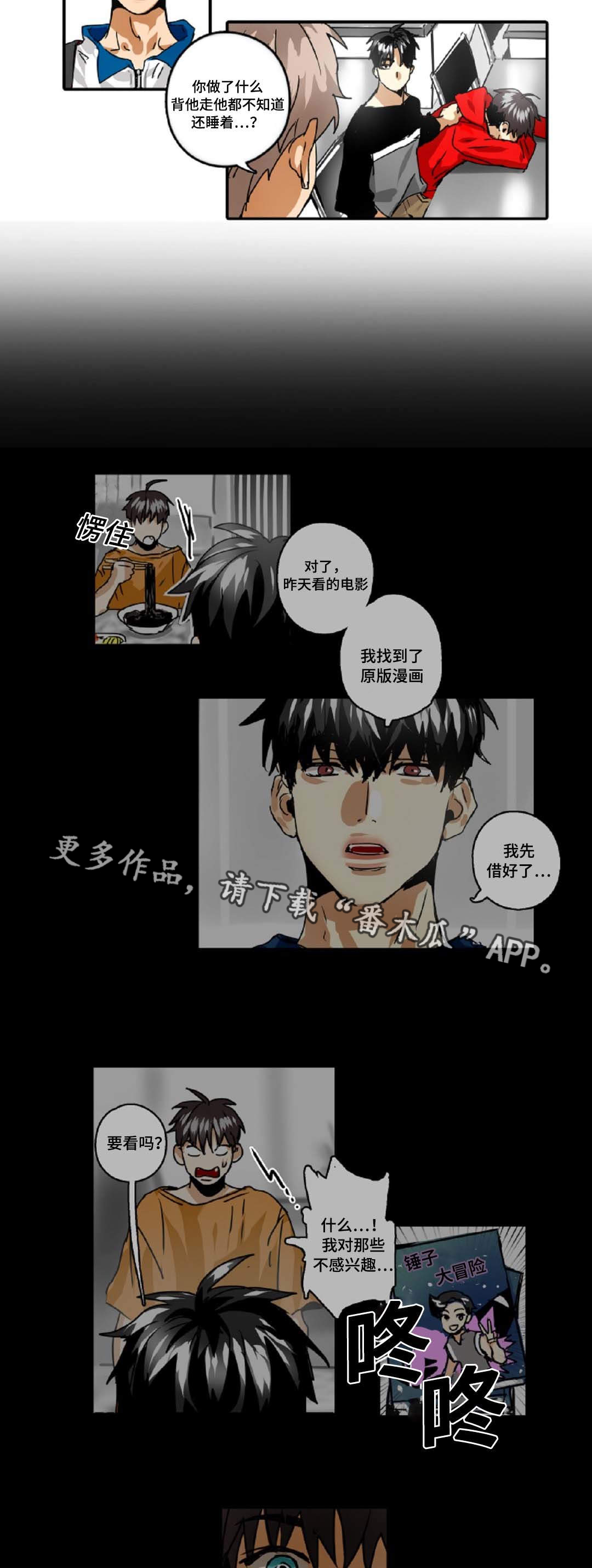 第33章：为什么想当魔王0