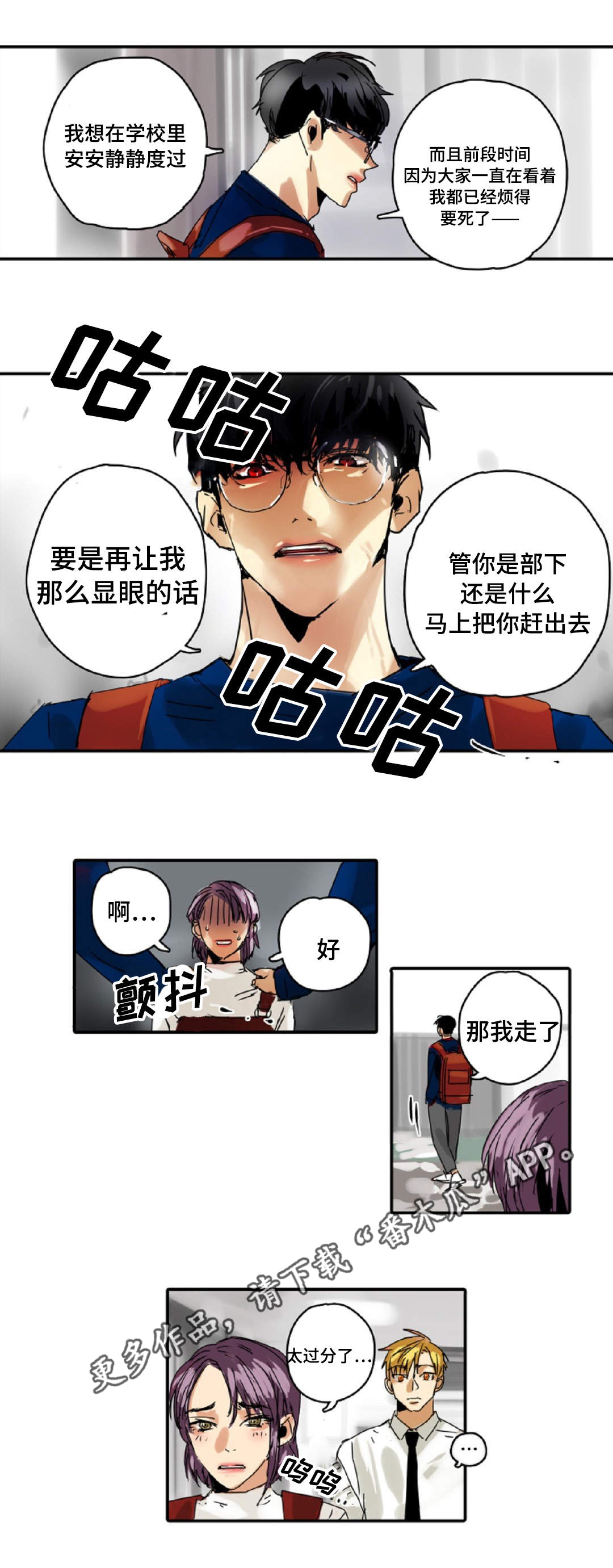 第12章：不要跟着我4