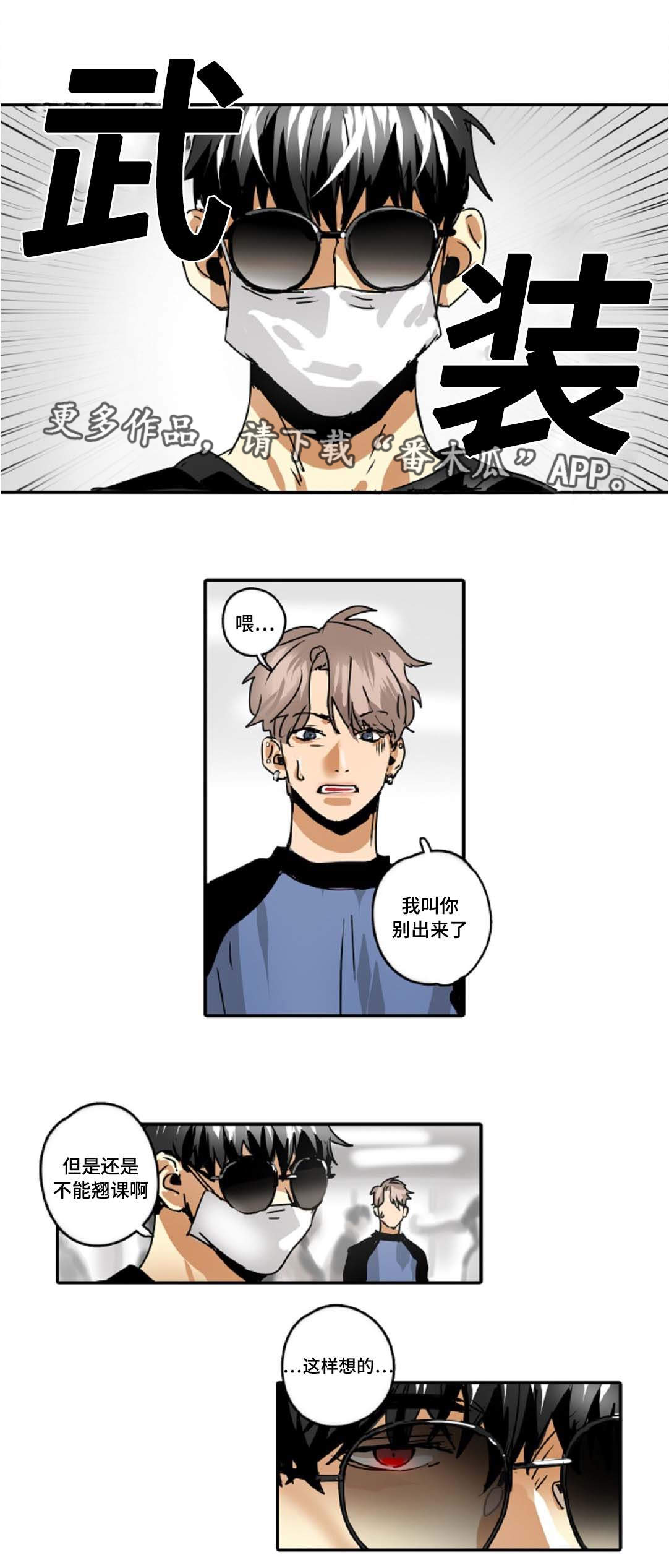 魔王的宝座漫画,第35章：大明星4图