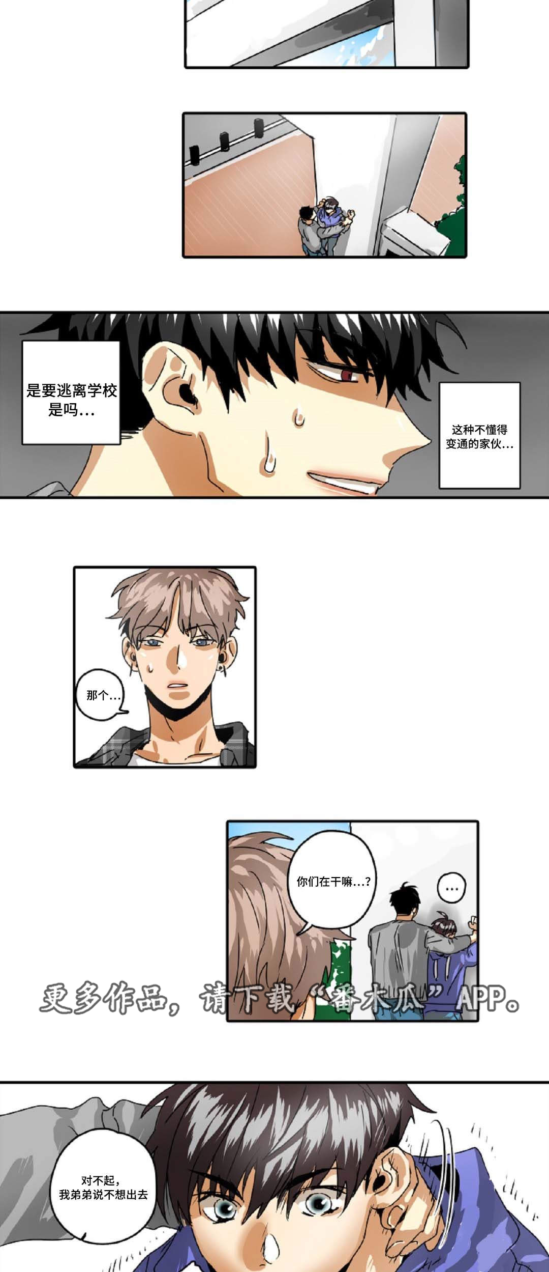 魔王的宝座漫画,第29章：魔王的大义3图