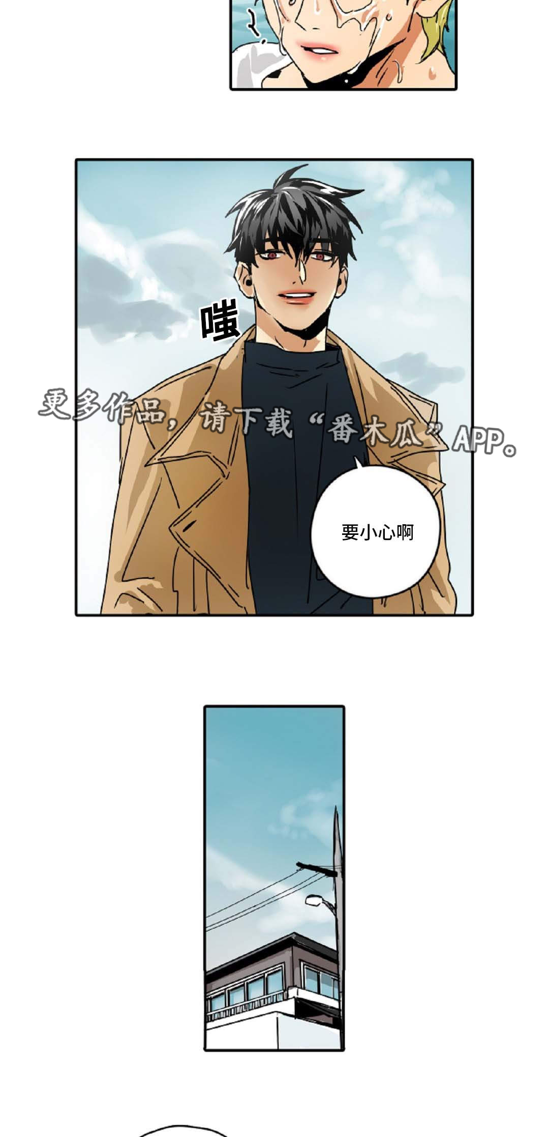 魔王的软肋by归鹤远山漫画,第44章：奇怪的家伙1图