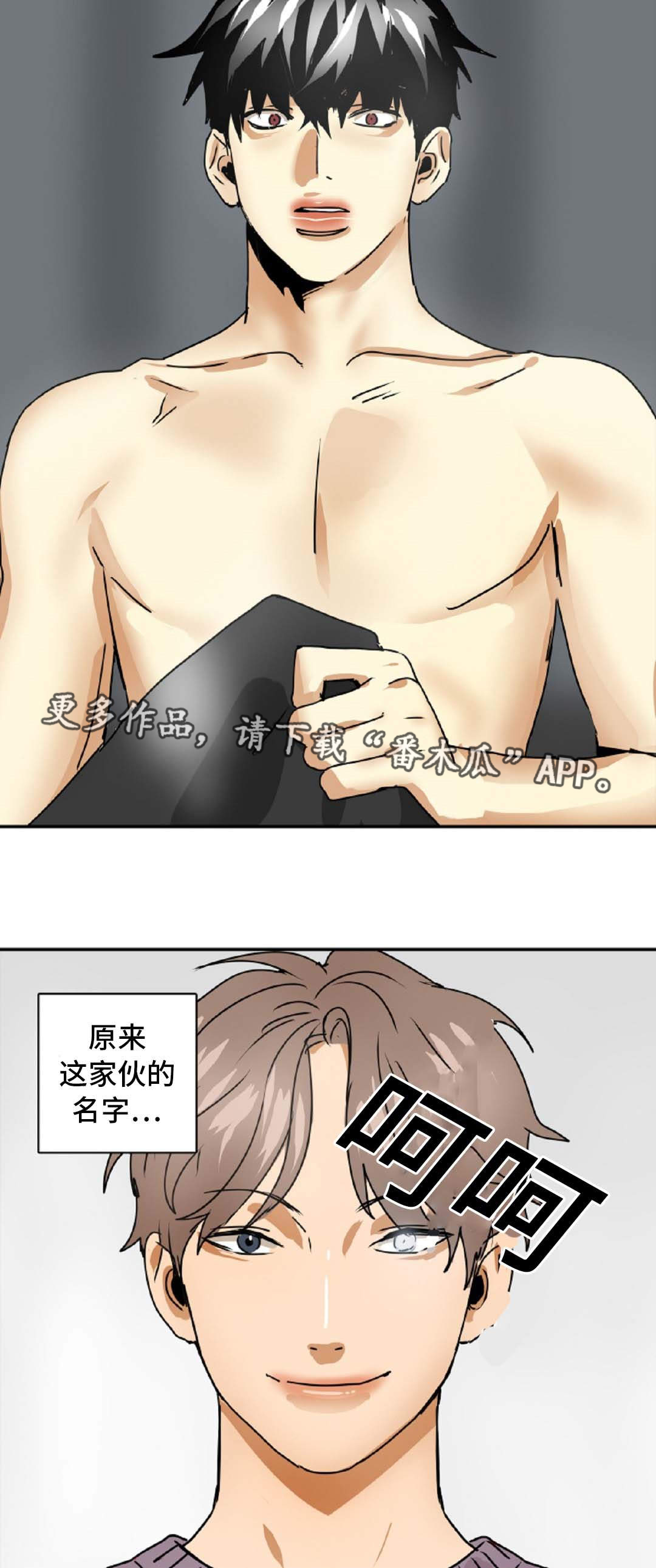 魔王的宝座漫画,第49章：最终回3图