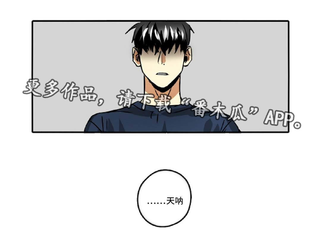 魔王的责任笔趣阁漫画,第42章：误会4图