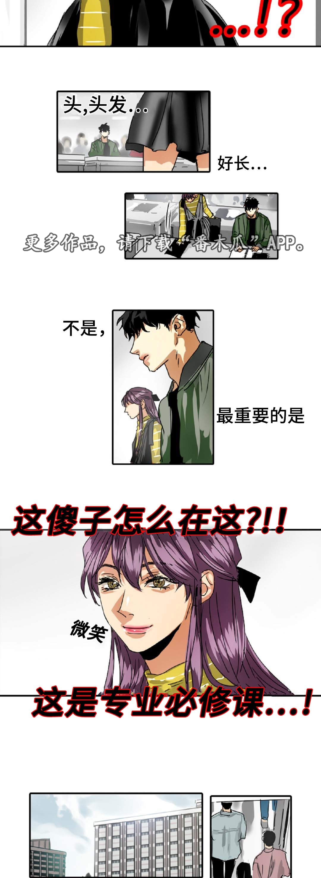 魔王的宝座漫画,第23章：随心所欲1图