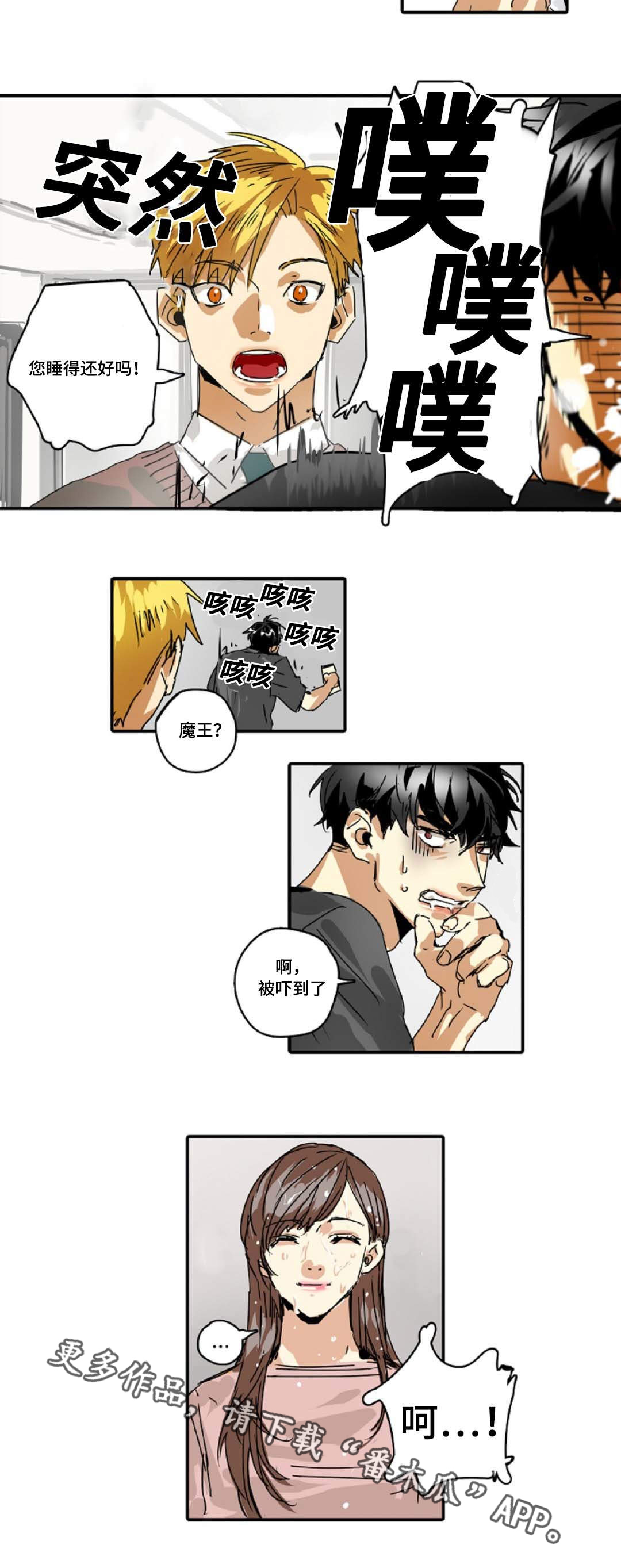 第22章：借我靠一下1