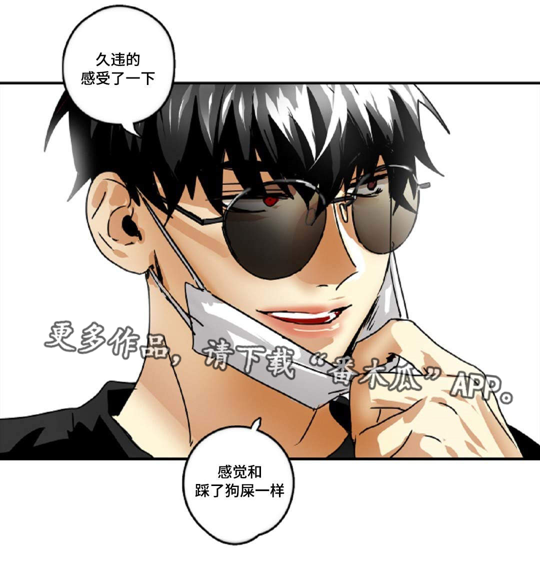 魔王的宝座漫画,第35章：大明星1图