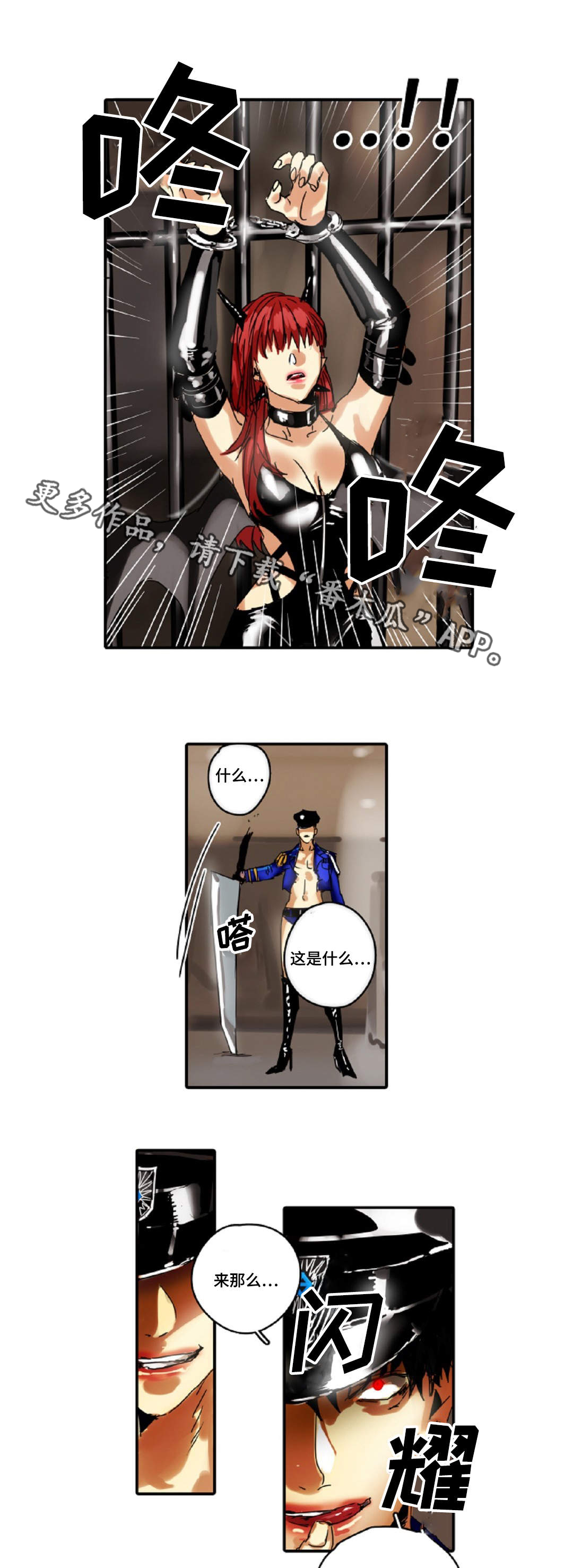 魔王的宝座漫画,第17章：噩梦1图