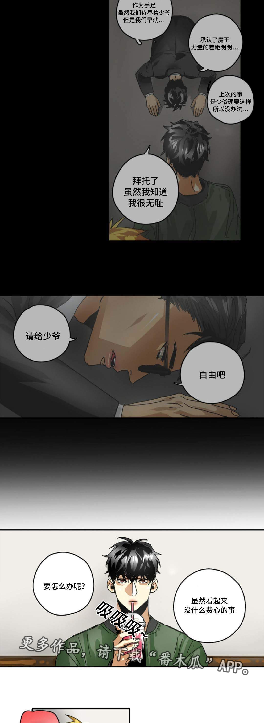 第25章：拜托1