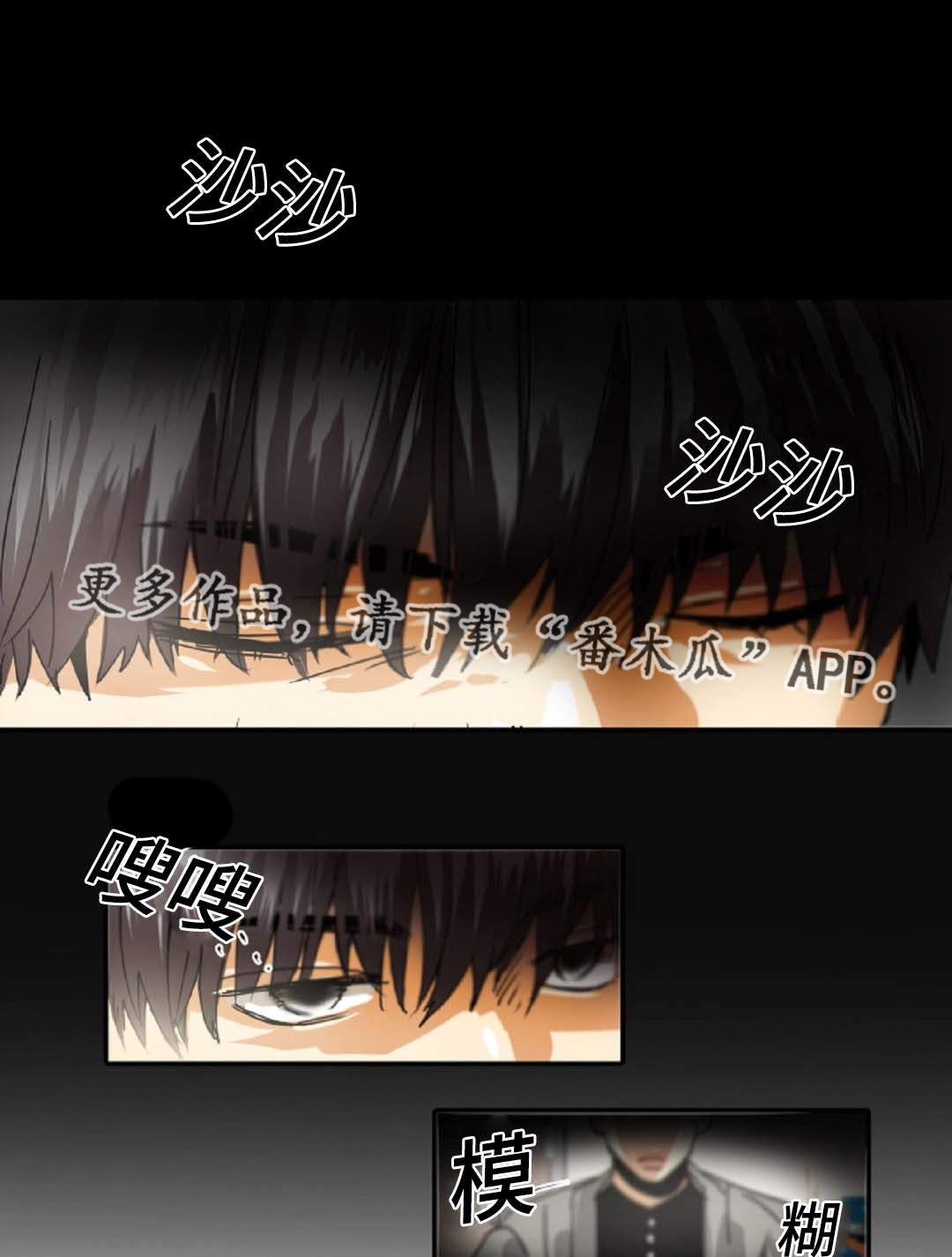 魔王的宝座漫画,第26章：准守命令1图